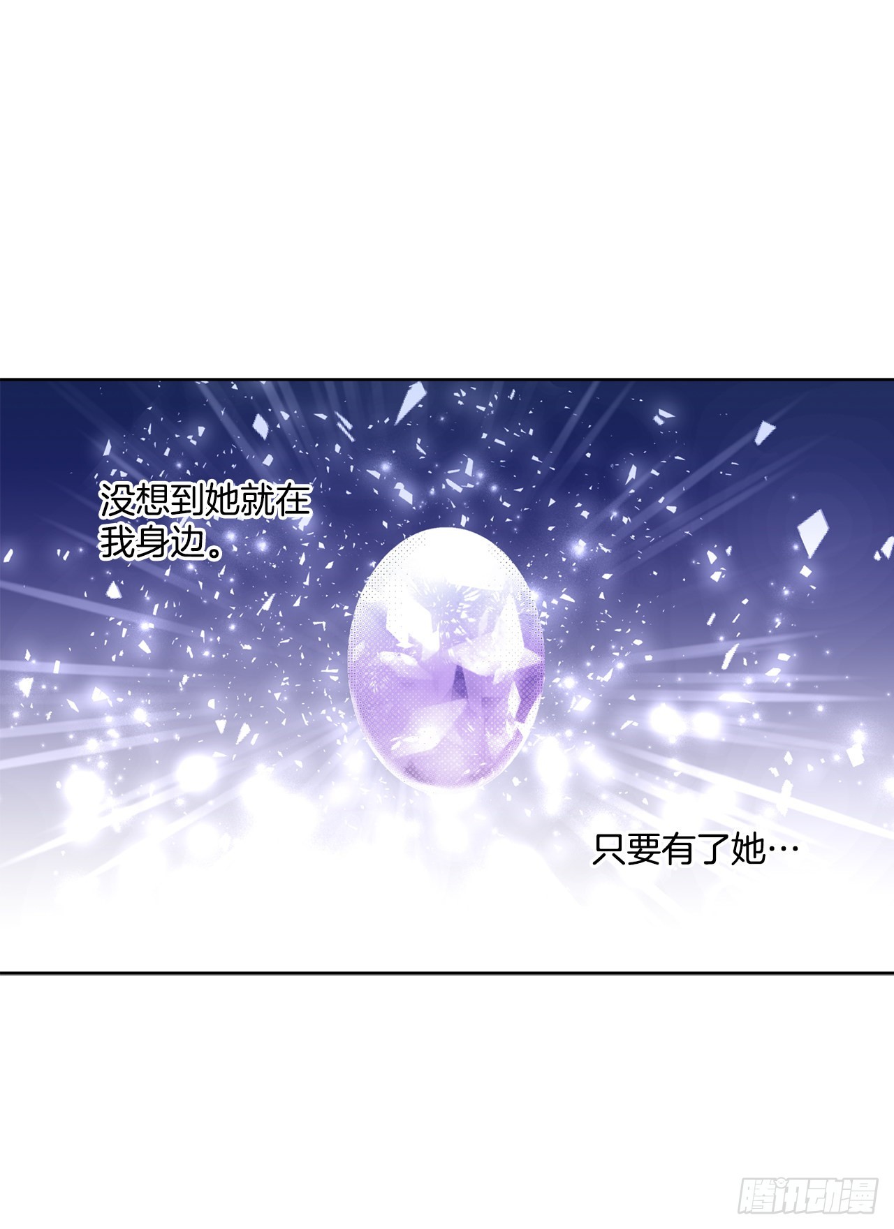 《异族侍女逆袭记》87.琅艾的计划 第14页