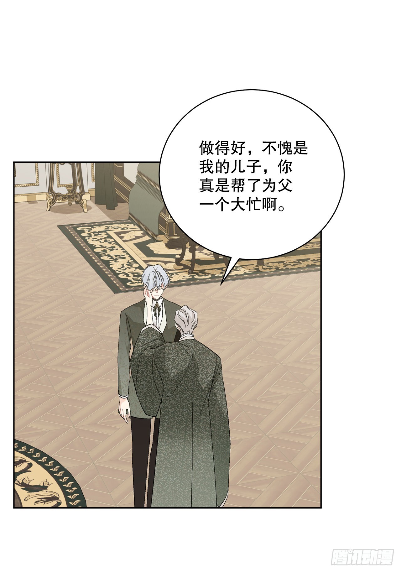 《异族侍女逆袭记》87.琅艾的计划 第15页