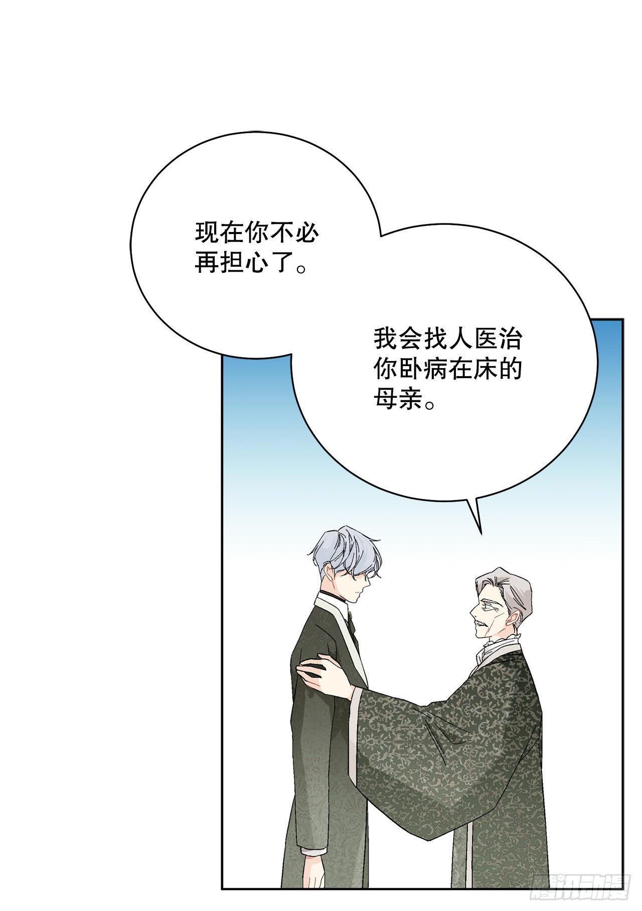 《异族侍女逆袭记》87.琅艾的计划 第16页