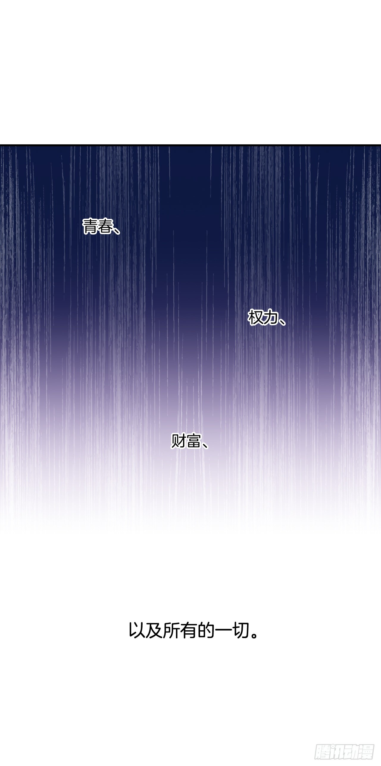 《异族侍女逆袭记》87.琅艾的计划 第18页