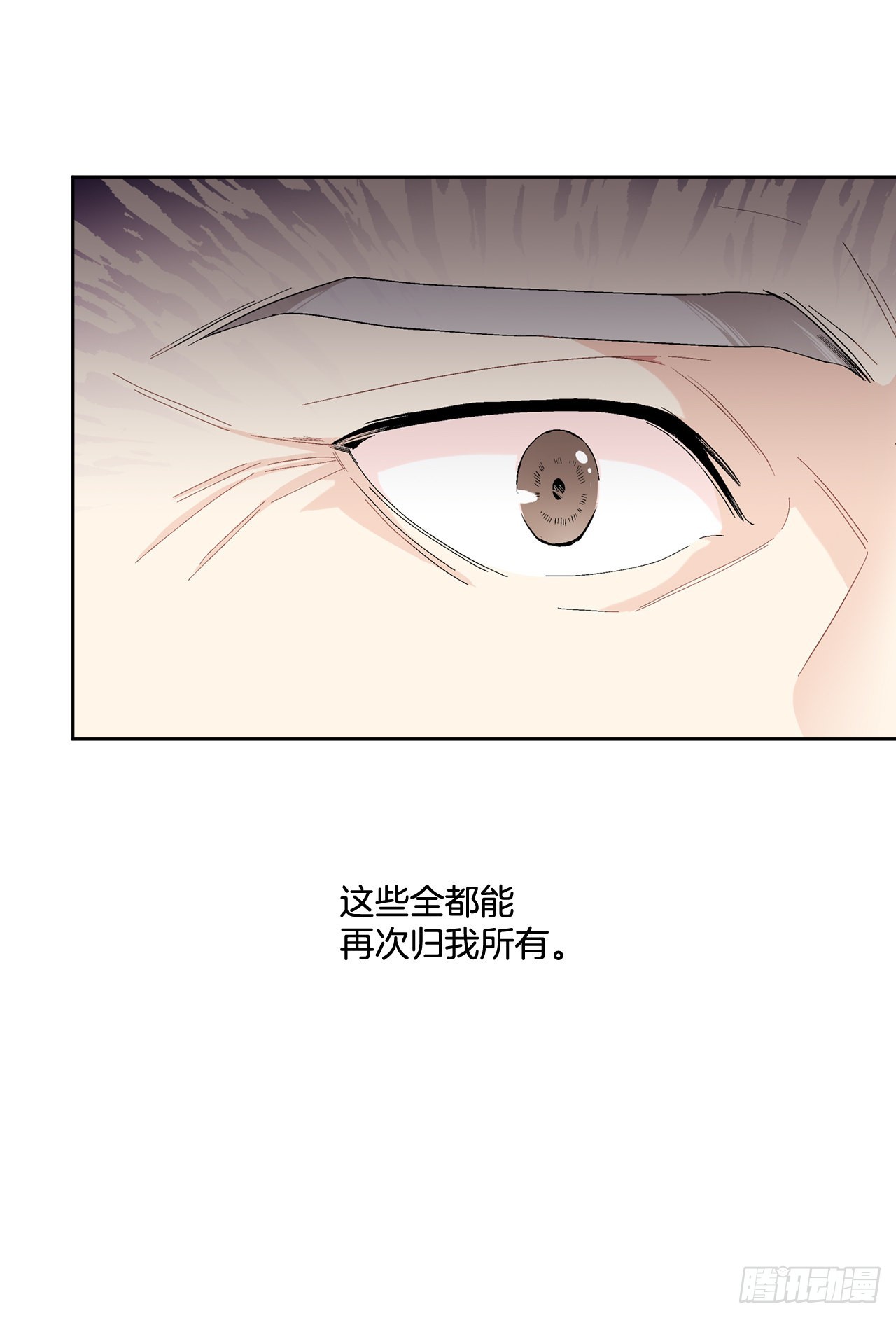 《异族侍女逆袭记》87.琅艾的计划 第19页