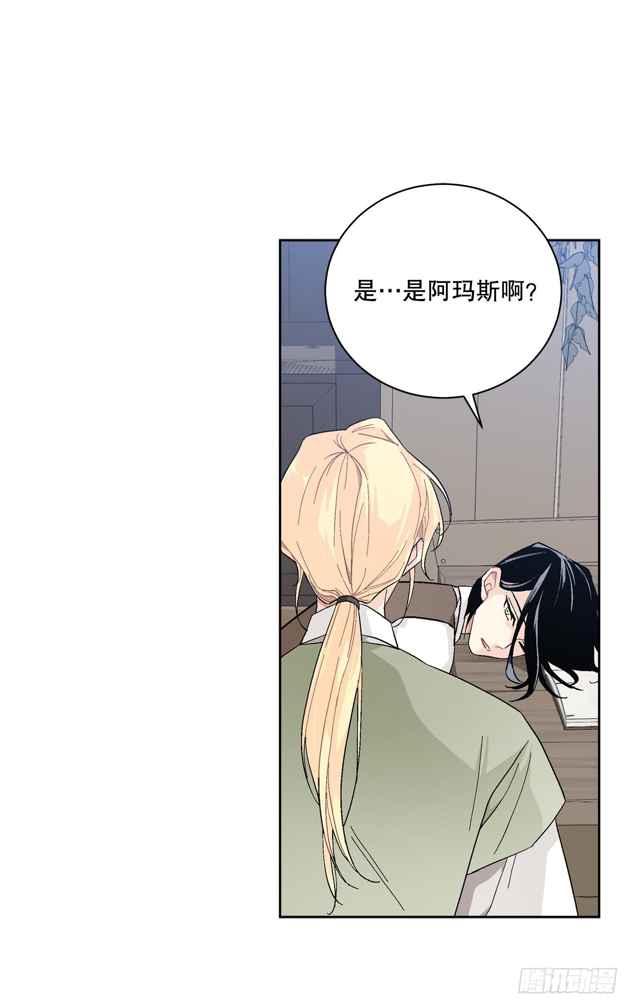 《异族侍女逆袭记》87.琅艾的计划 第27页