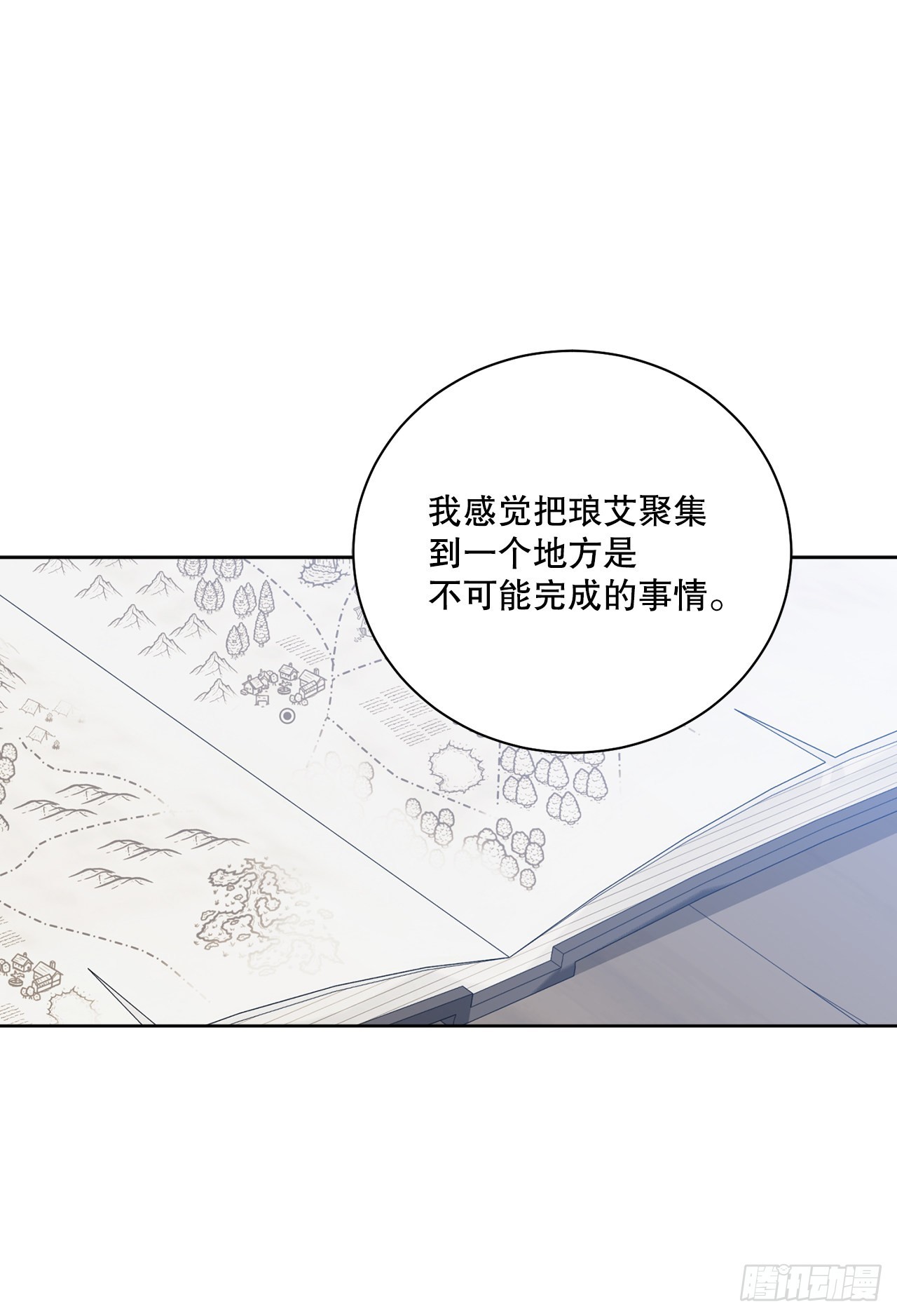 《异族侍女逆袭记》87.琅艾的计划 第29页