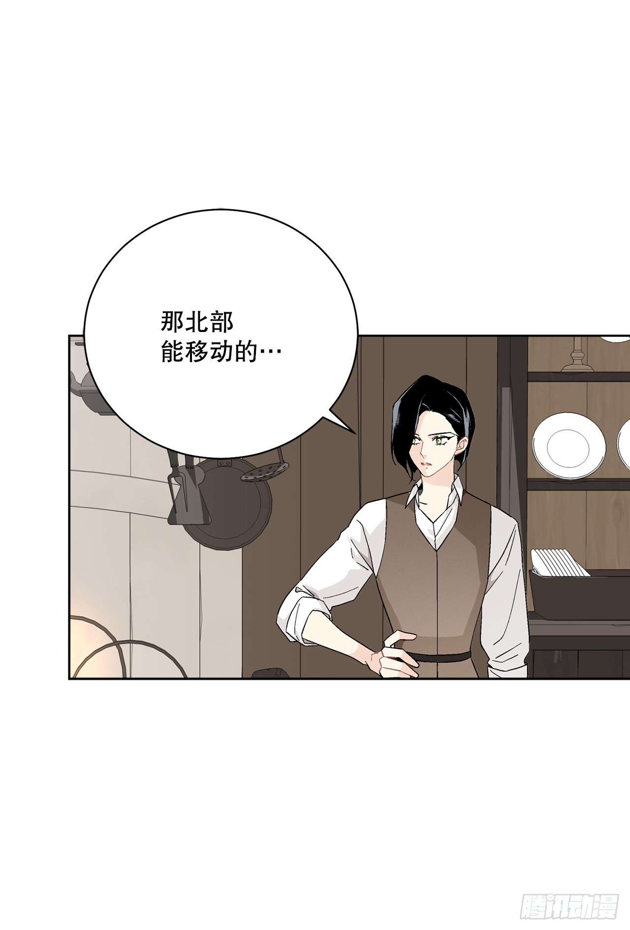 《异族侍女逆袭记》87.琅艾的计划 第34页
