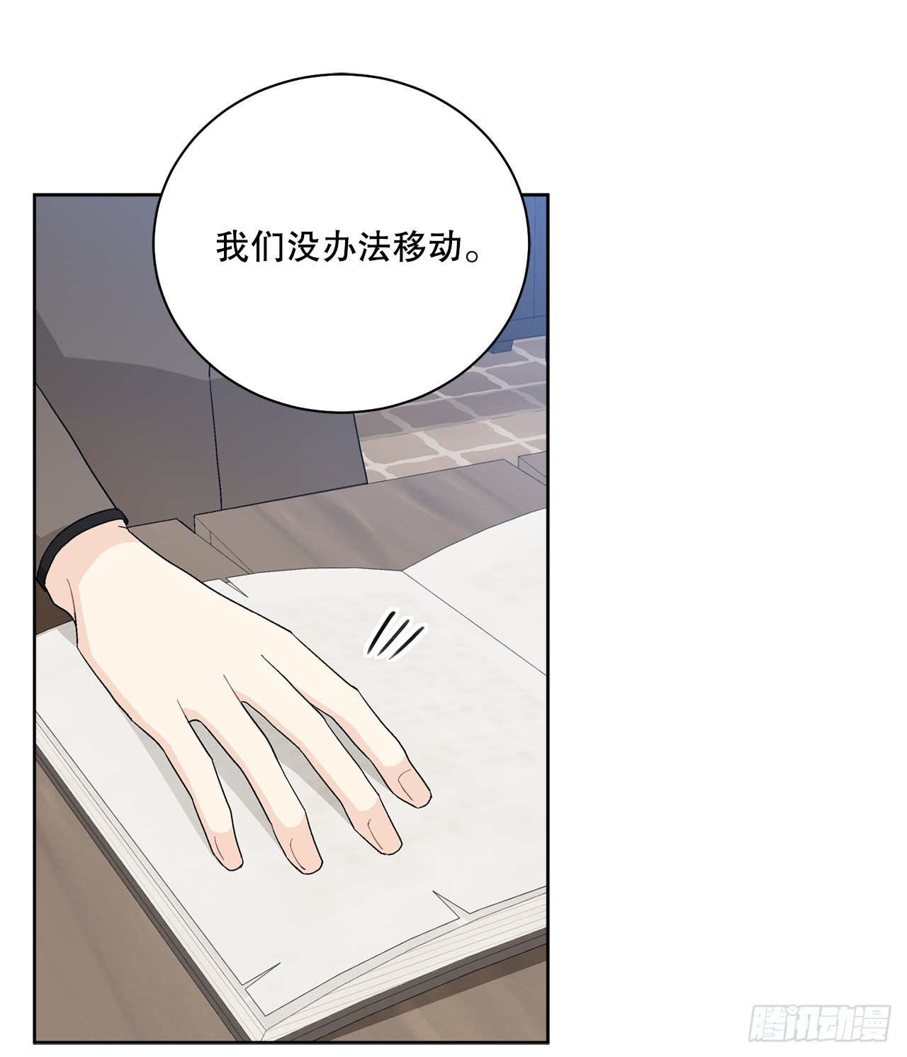 《异族侍女逆袭记》87.琅艾的计划 第35页