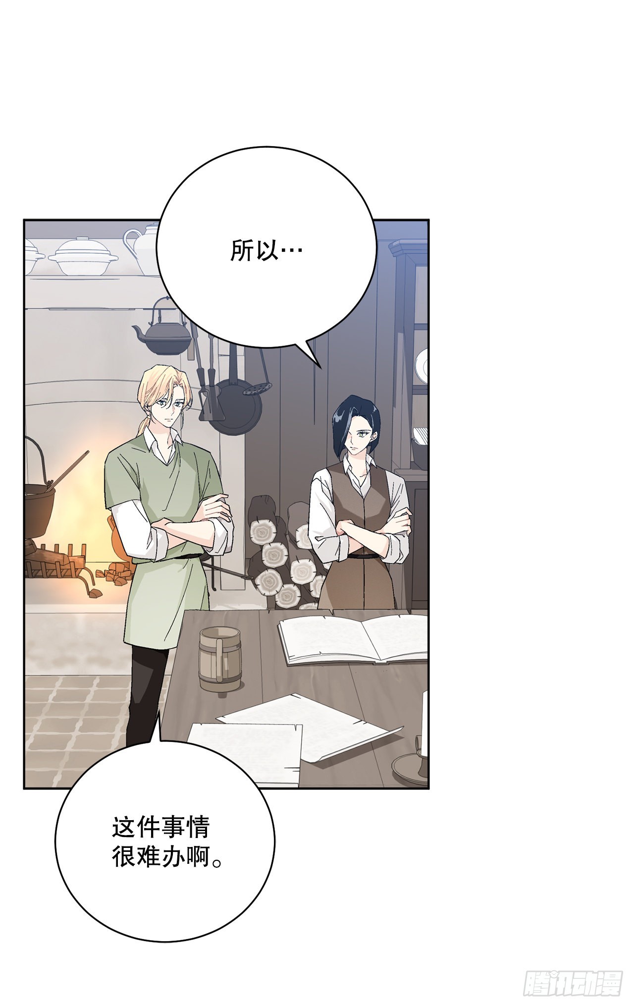 《异族侍女逆袭记》87.琅艾的计划 第38页