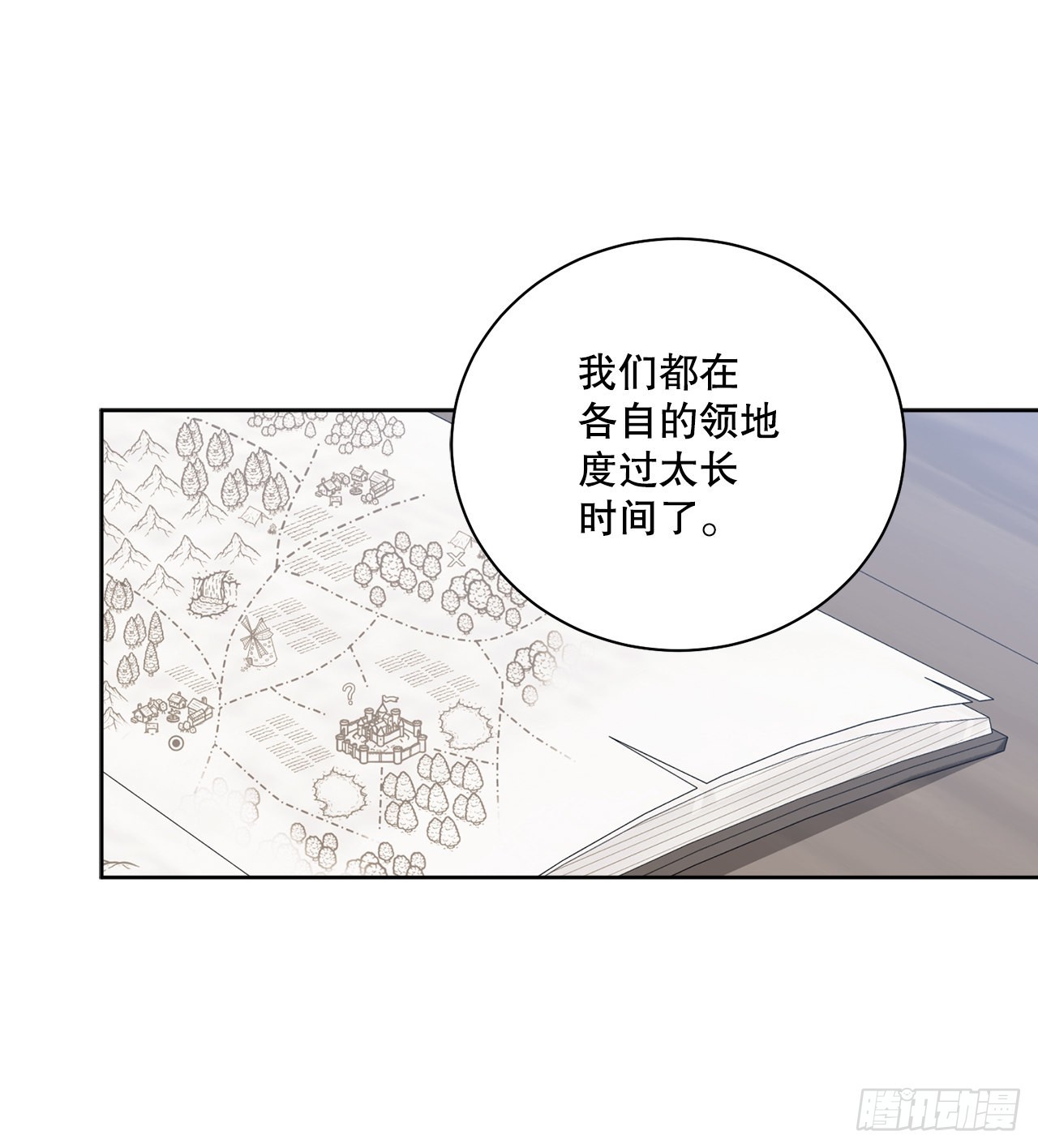 《异族侍女逆袭记》87.琅艾的计划 第39页