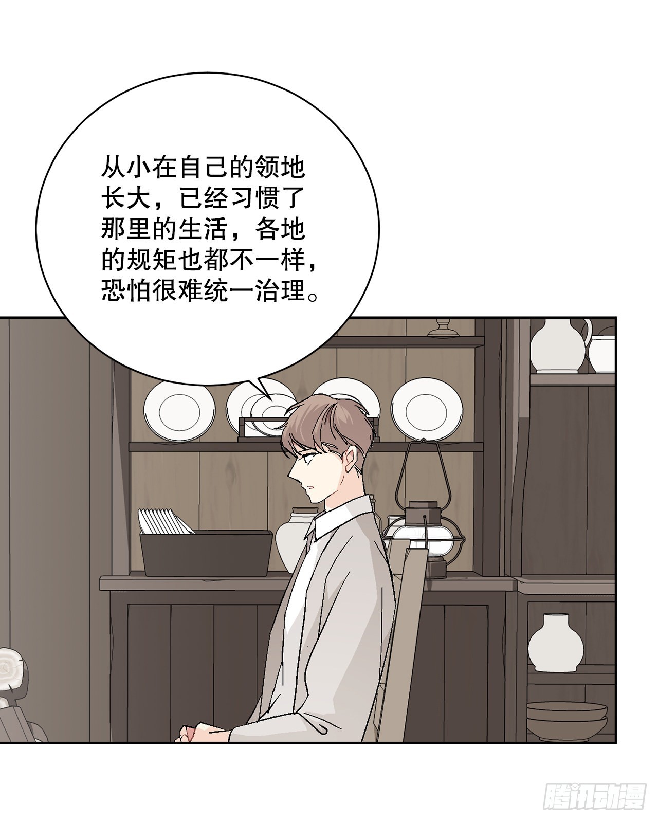 《异族侍女逆袭记》87.琅艾的计划 第40页