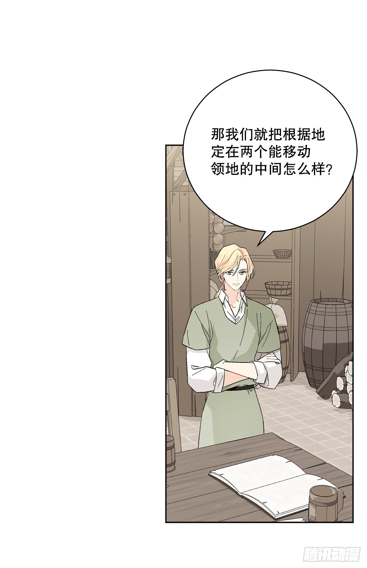 《异族侍女逆袭记》87.琅艾的计划 第43页