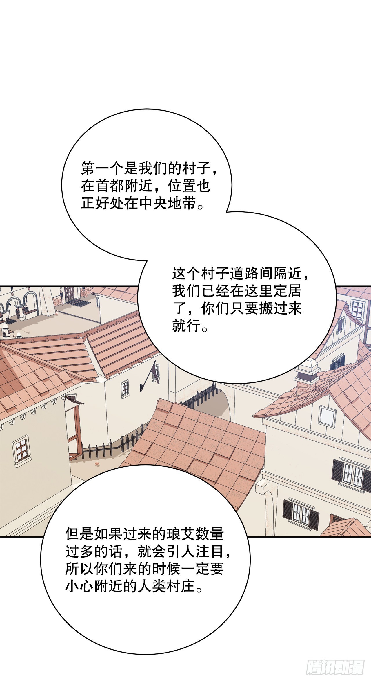《异族侍女逆袭记》87.琅艾的计划 第46页