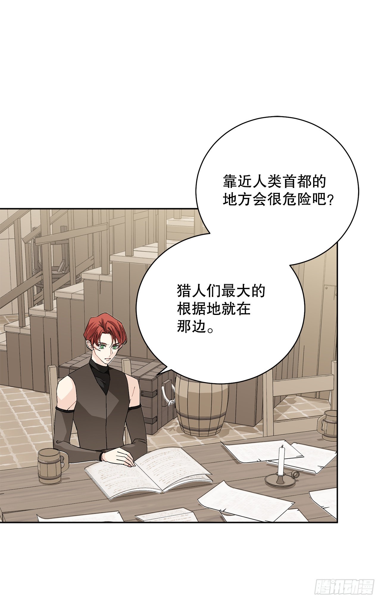 《异族侍女逆袭记》87.琅艾的计划 第47页