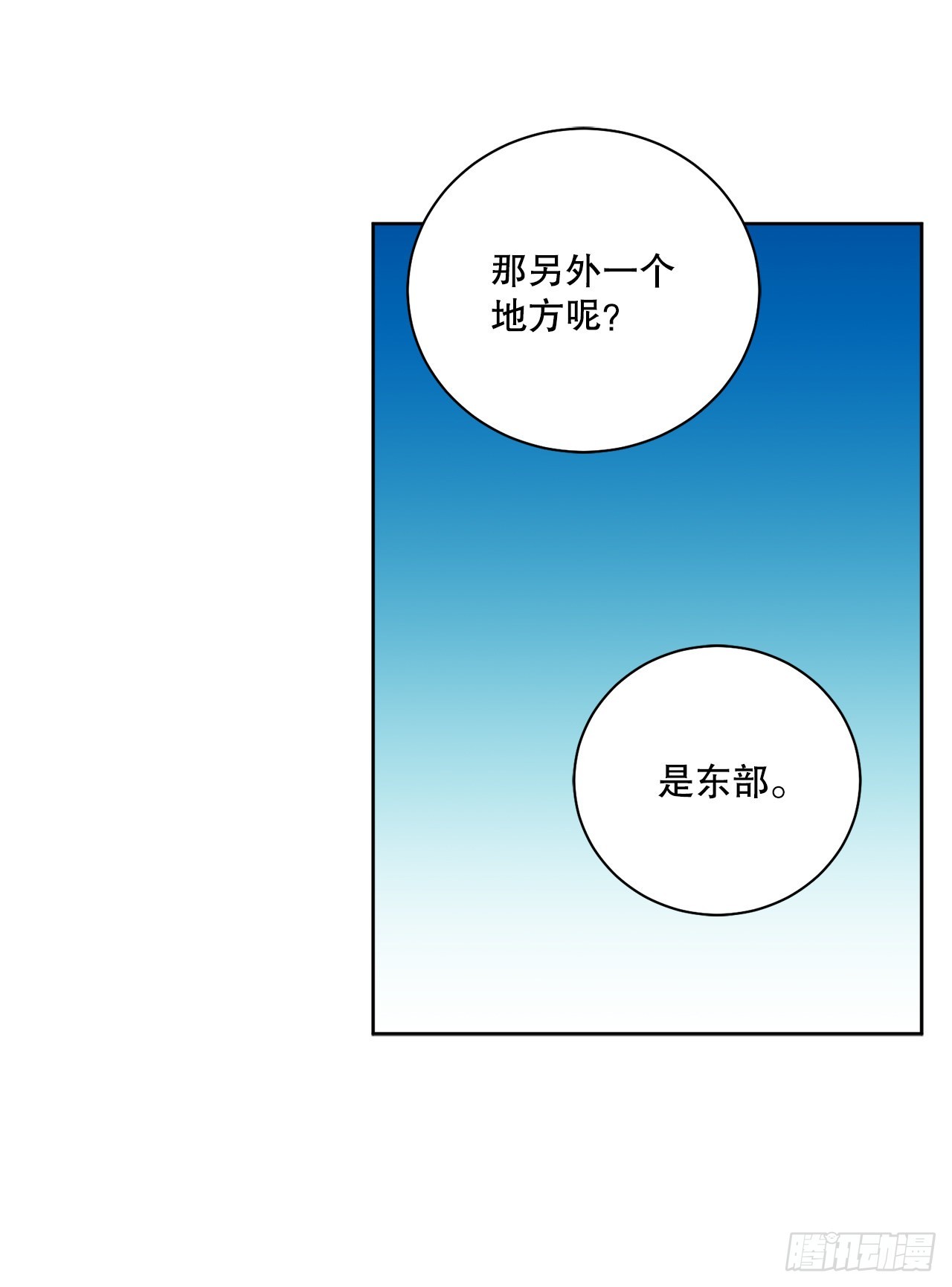 《异族侍女逆袭记》87.琅艾的计划 第48页