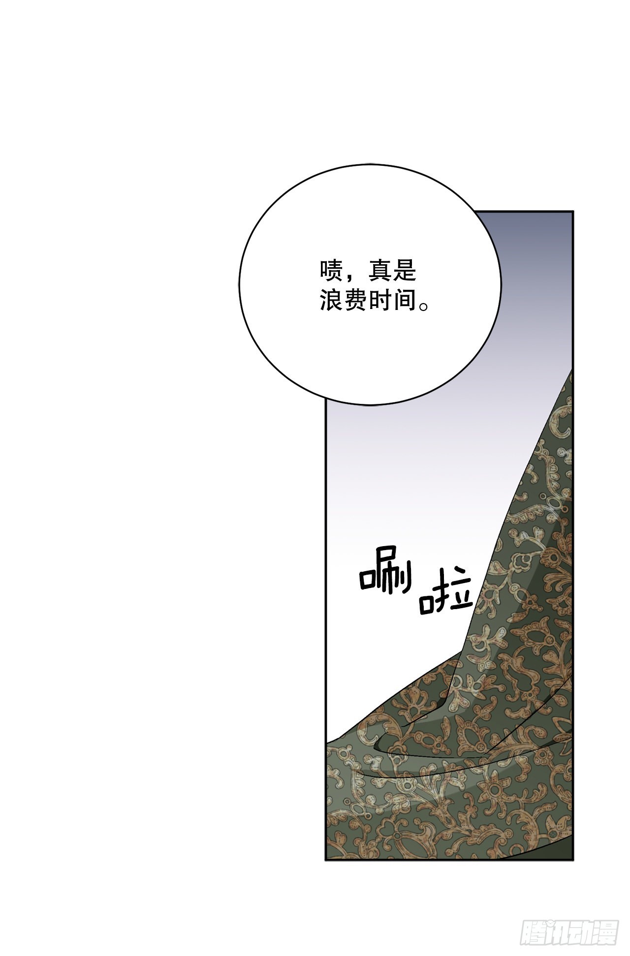 《异族侍女逆袭记》87.琅艾的计划 第7页