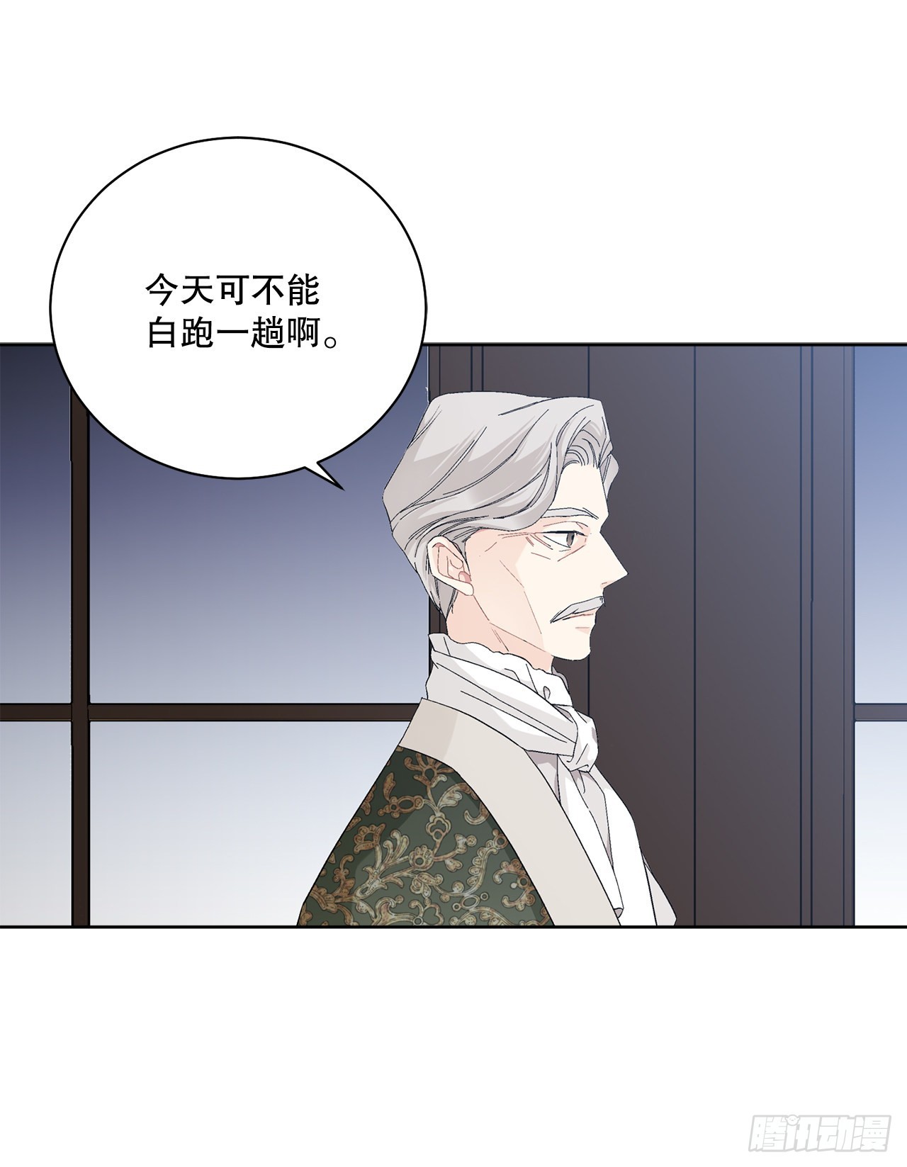 《异族侍女逆袭记》87.琅艾的计划 第9页