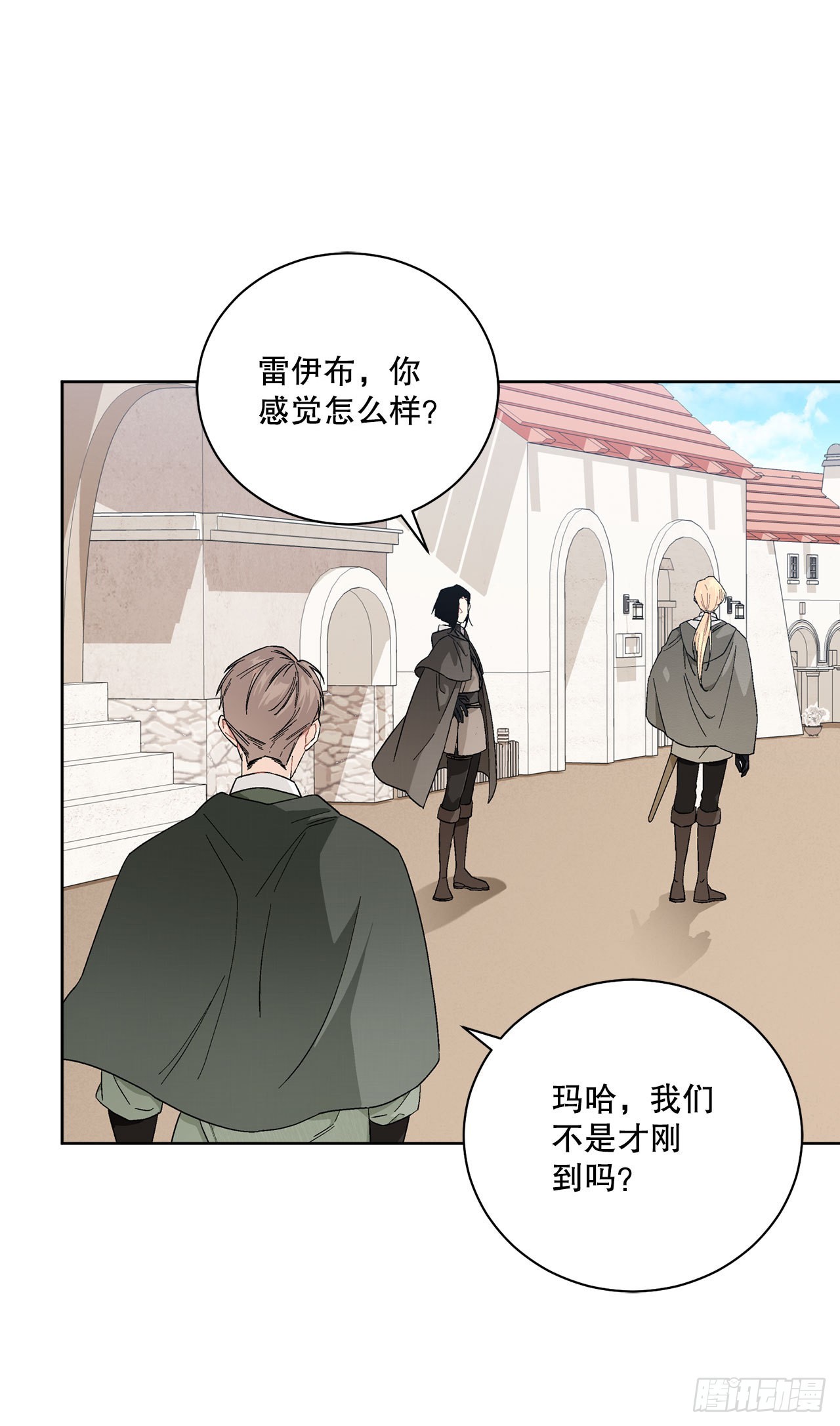 《异族侍女逆袭记》89.拜见公爵 第11页