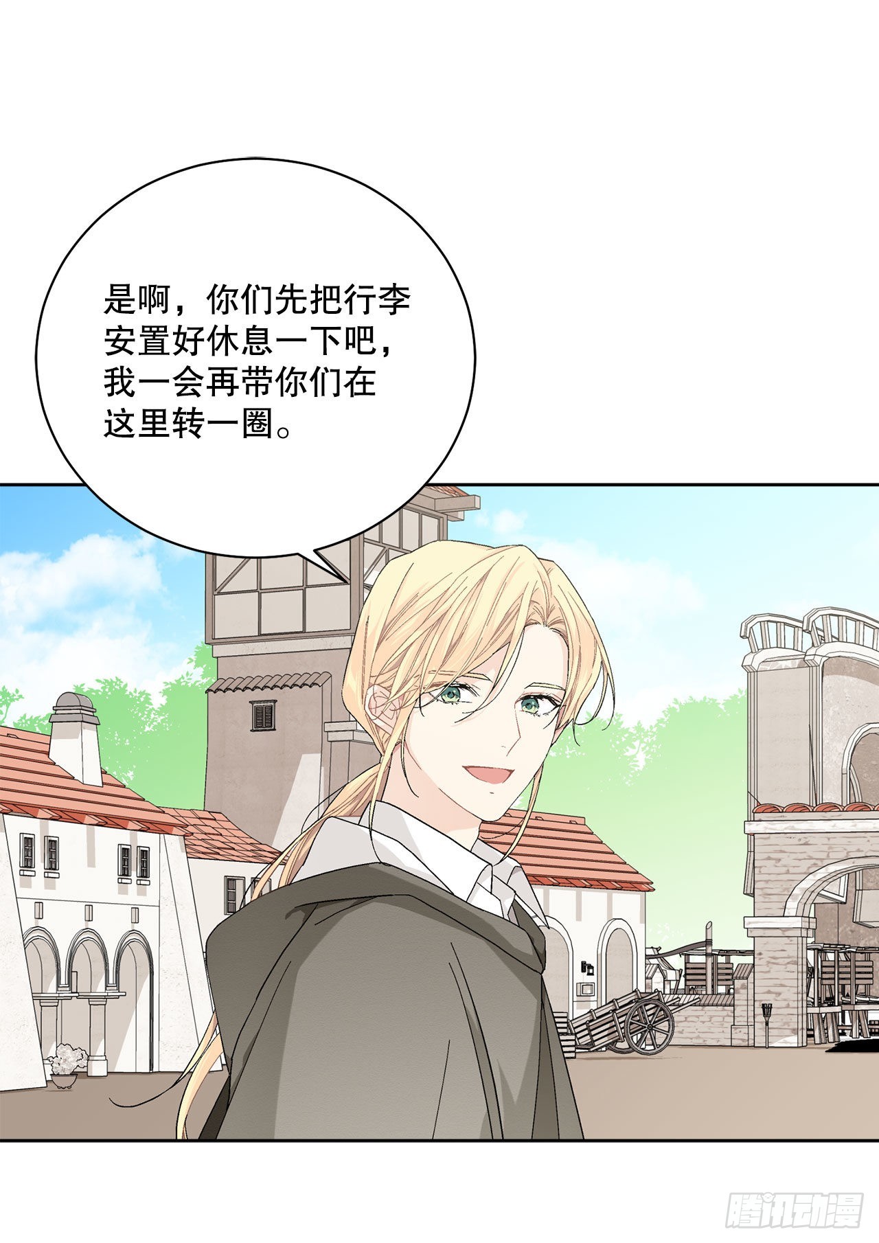 《异族侍女逆袭记》89.拜见公爵 第12页