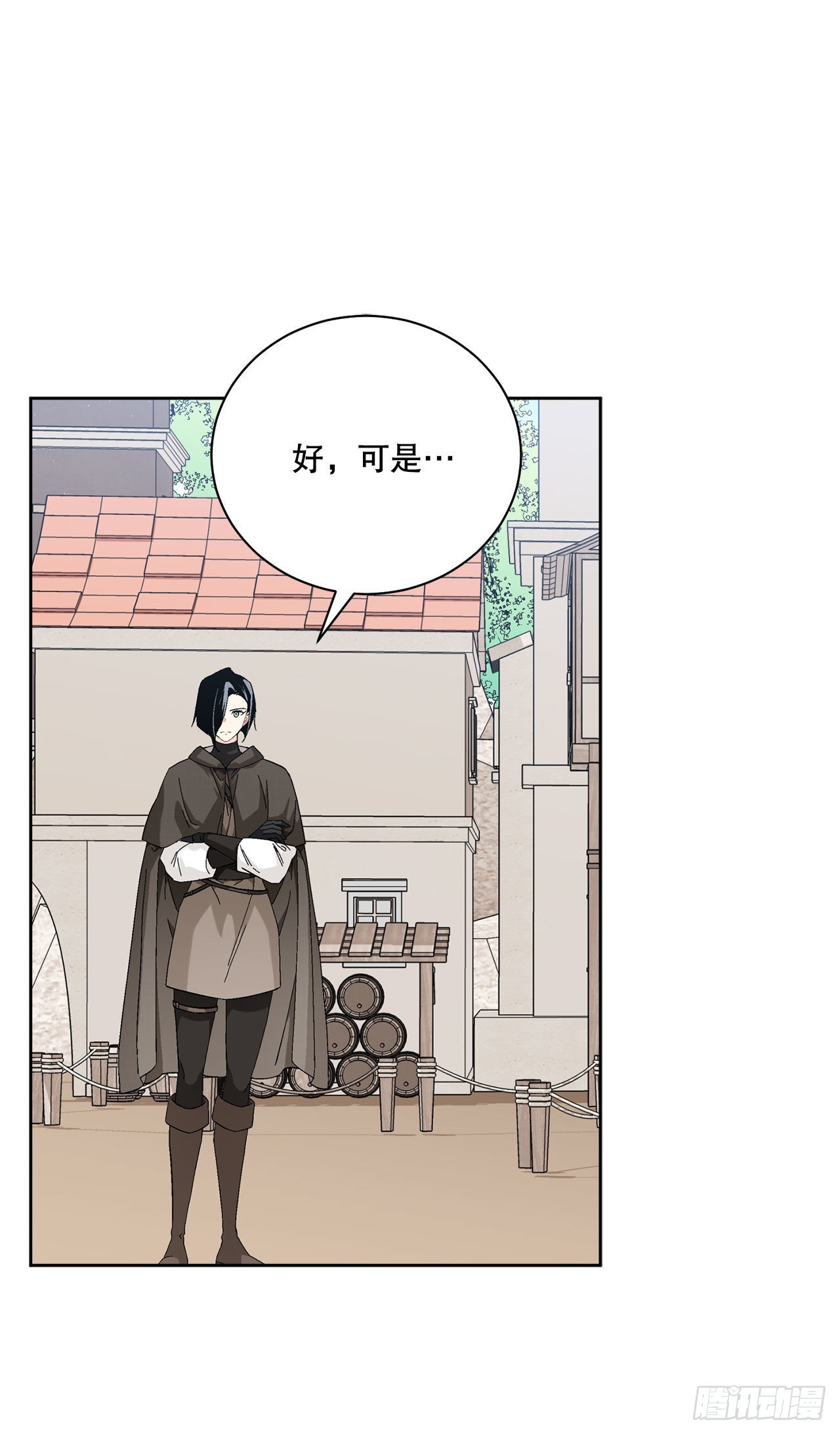 《异族侍女逆袭记》89.拜见公爵 第13页