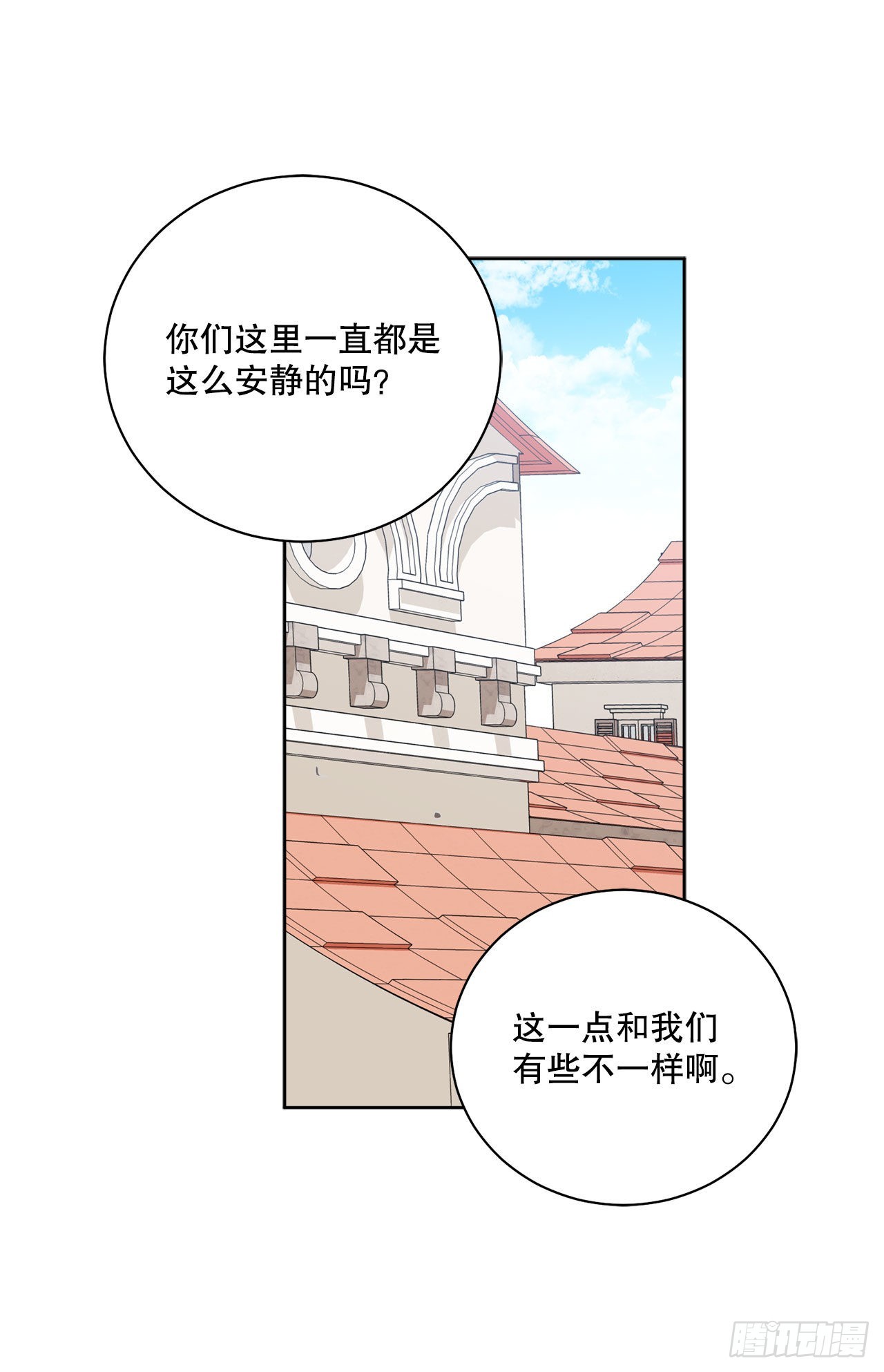 《异族侍女逆袭记》89.拜见公爵 第14页