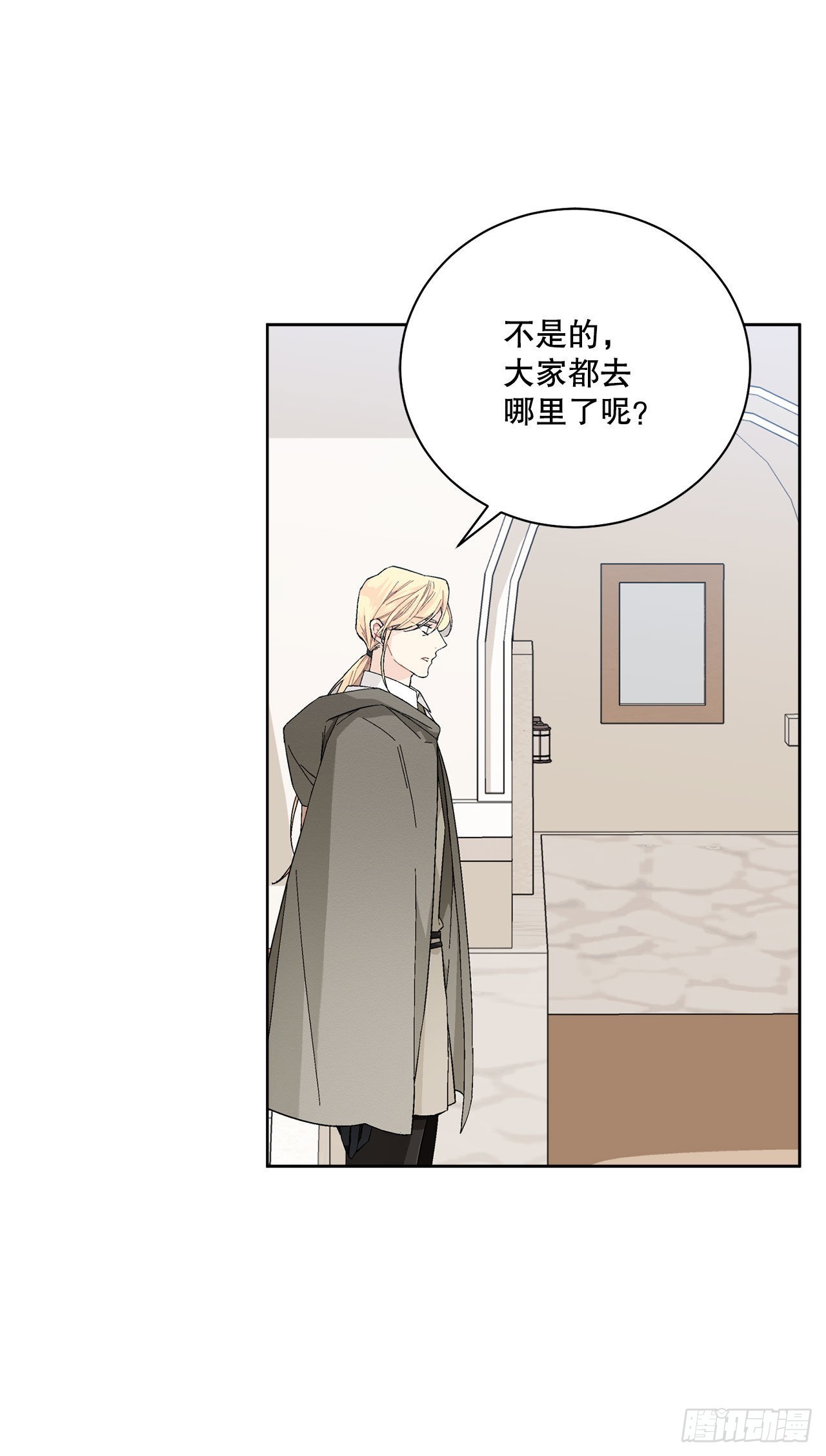 《异族侍女逆袭记》89.拜见公爵 第15页