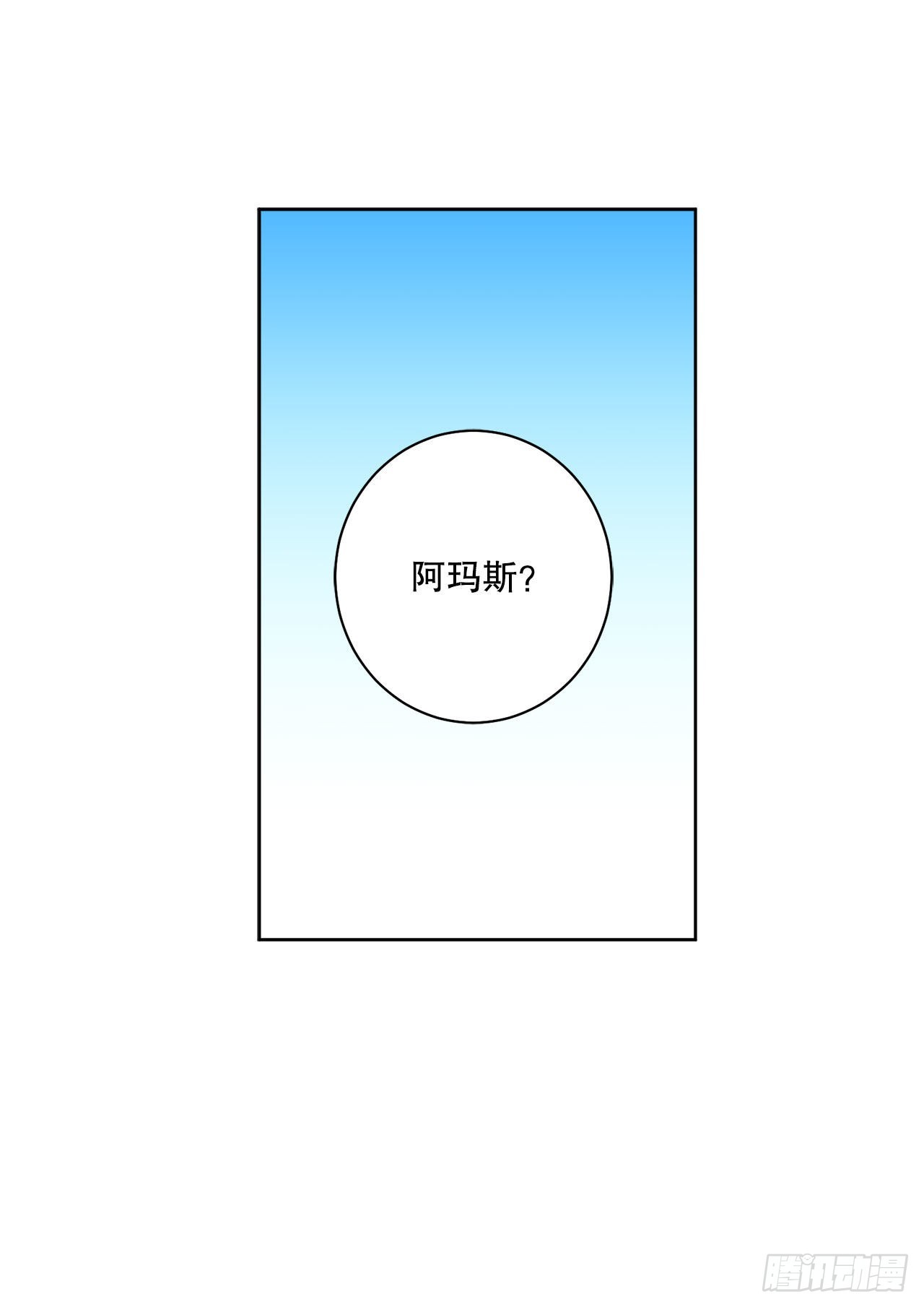 《异族侍女逆袭记》89.拜见公爵 第16页