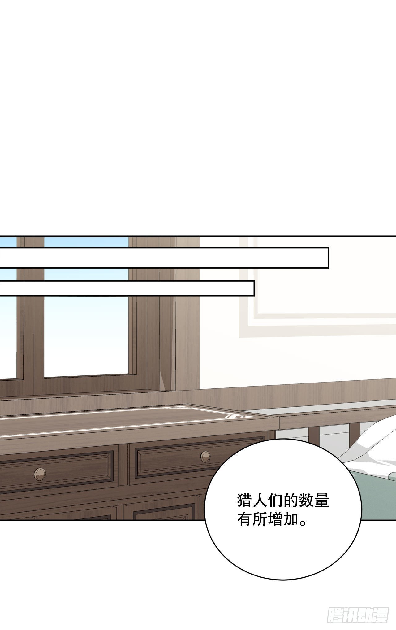 《异族侍女逆袭记》89.拜见公爵 第19页