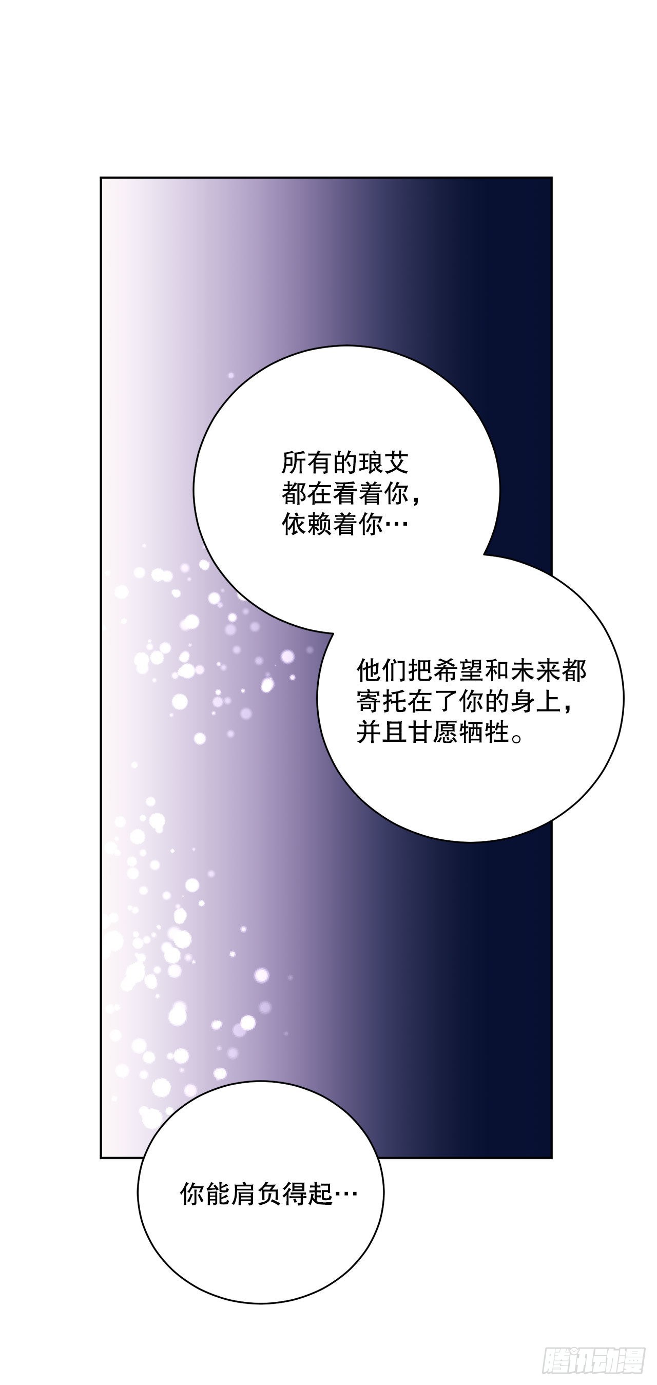 《异族侍女逆袭记》89.拜见公爵 第1页
