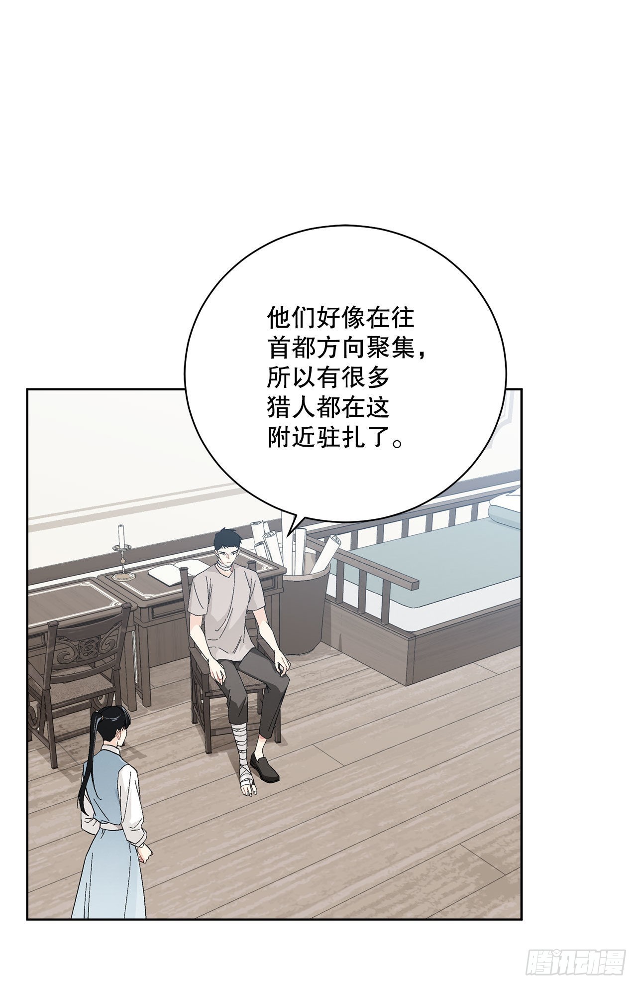 《异族侍女逆袭记》89.拜见公爵 第20页
