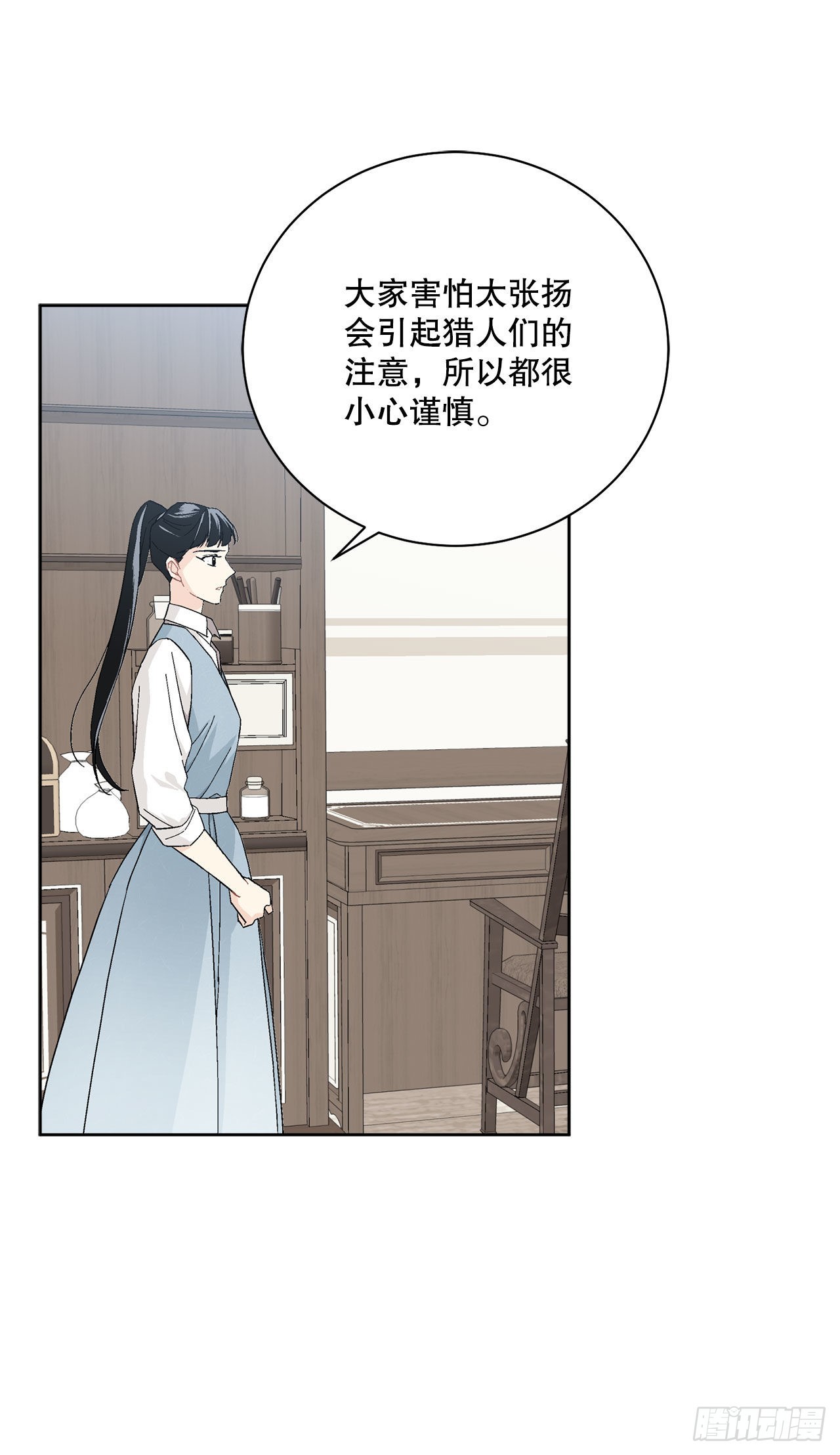 《异族侍女逆袭记》89.拜见公爵 第23页