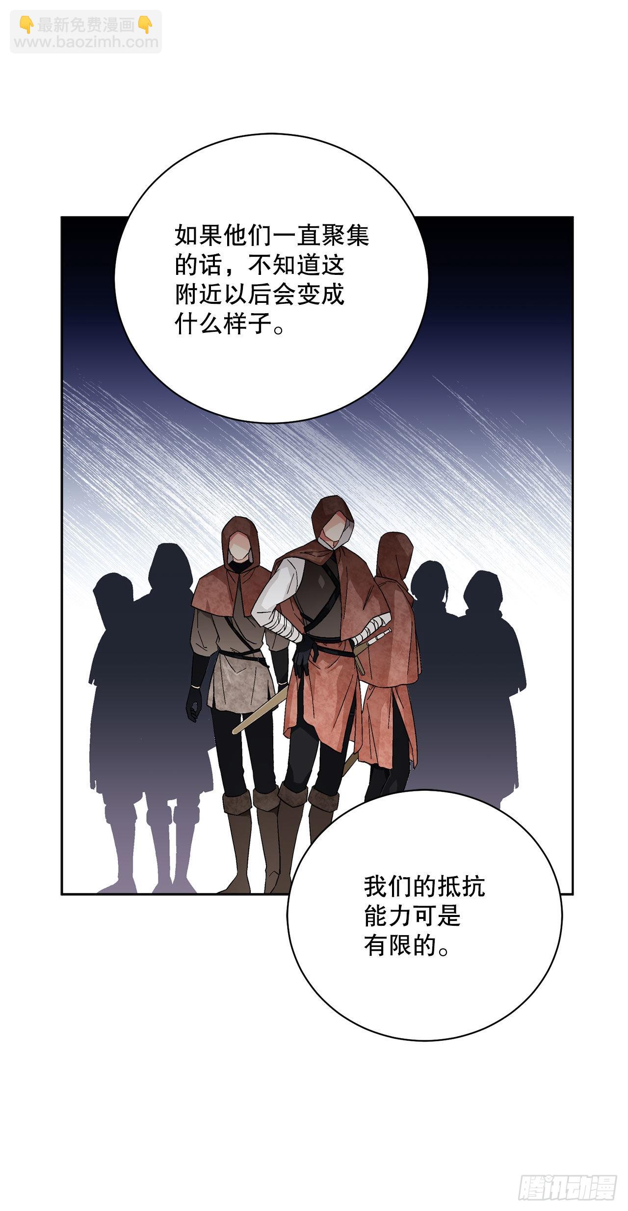 《异族侍女逆袭记》89.拜见公爵 第25页