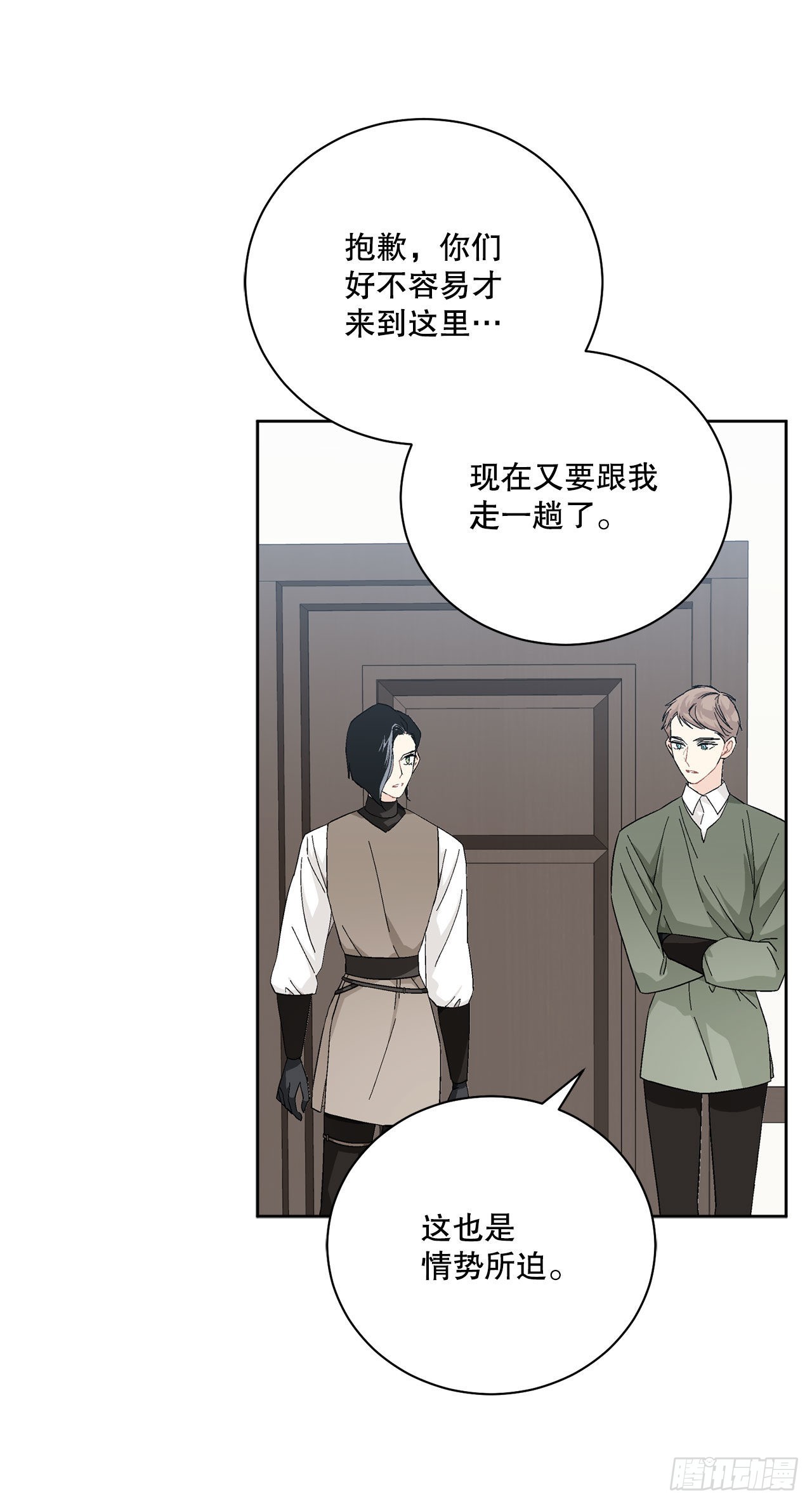 《异族侍女逆袭记》89.拜见公爵 第27页