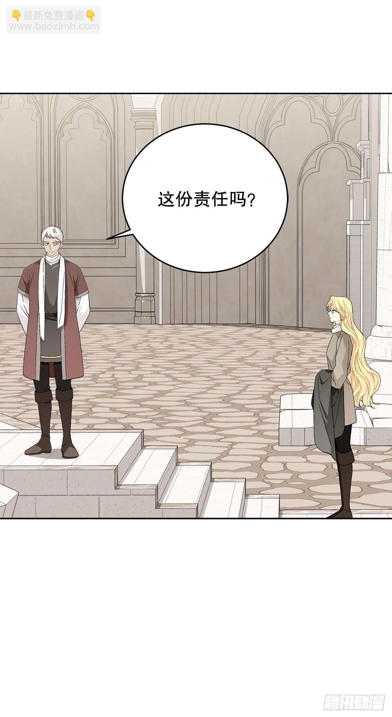 《异族侍女逆袭记》89.拜见公爵 第2页