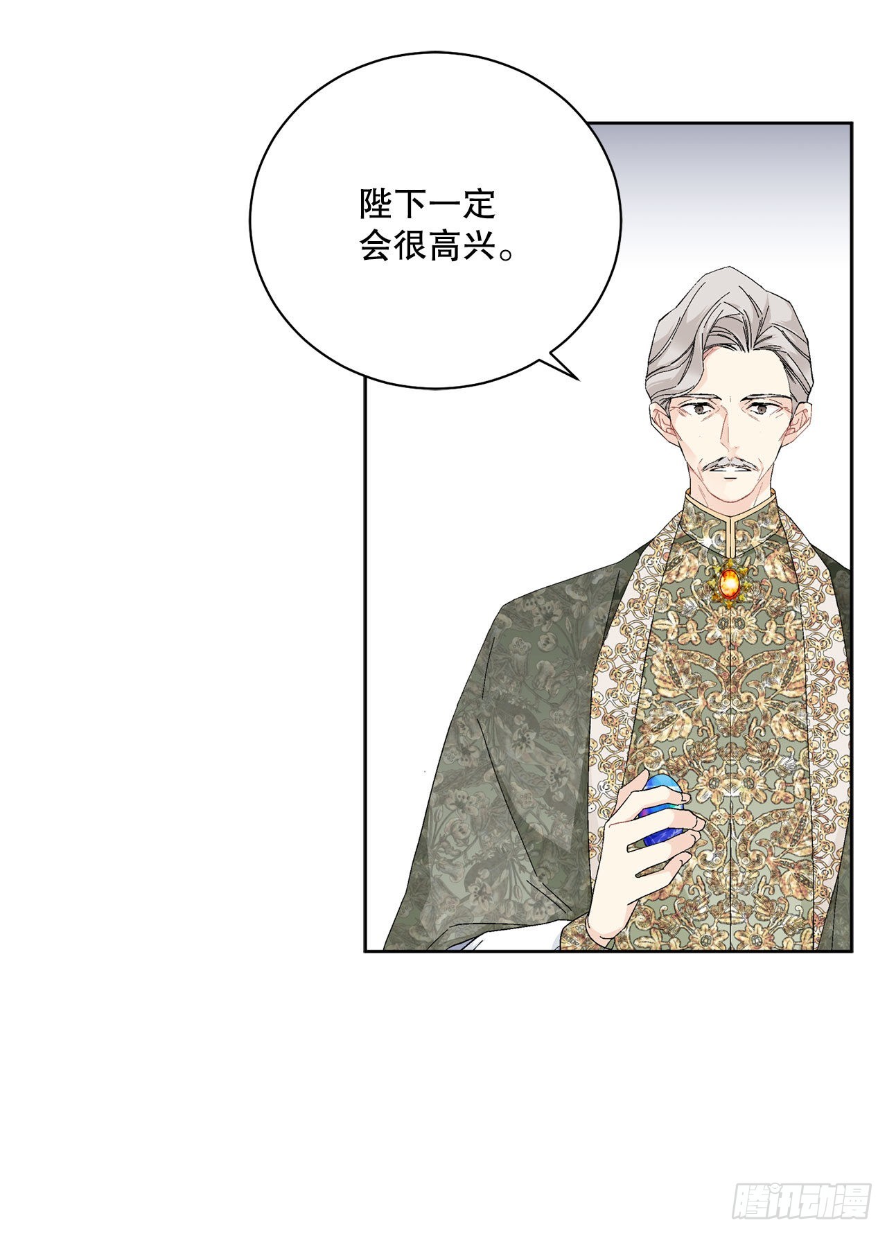 《异族侍女逆袭记》89.拜见公爵 第31页