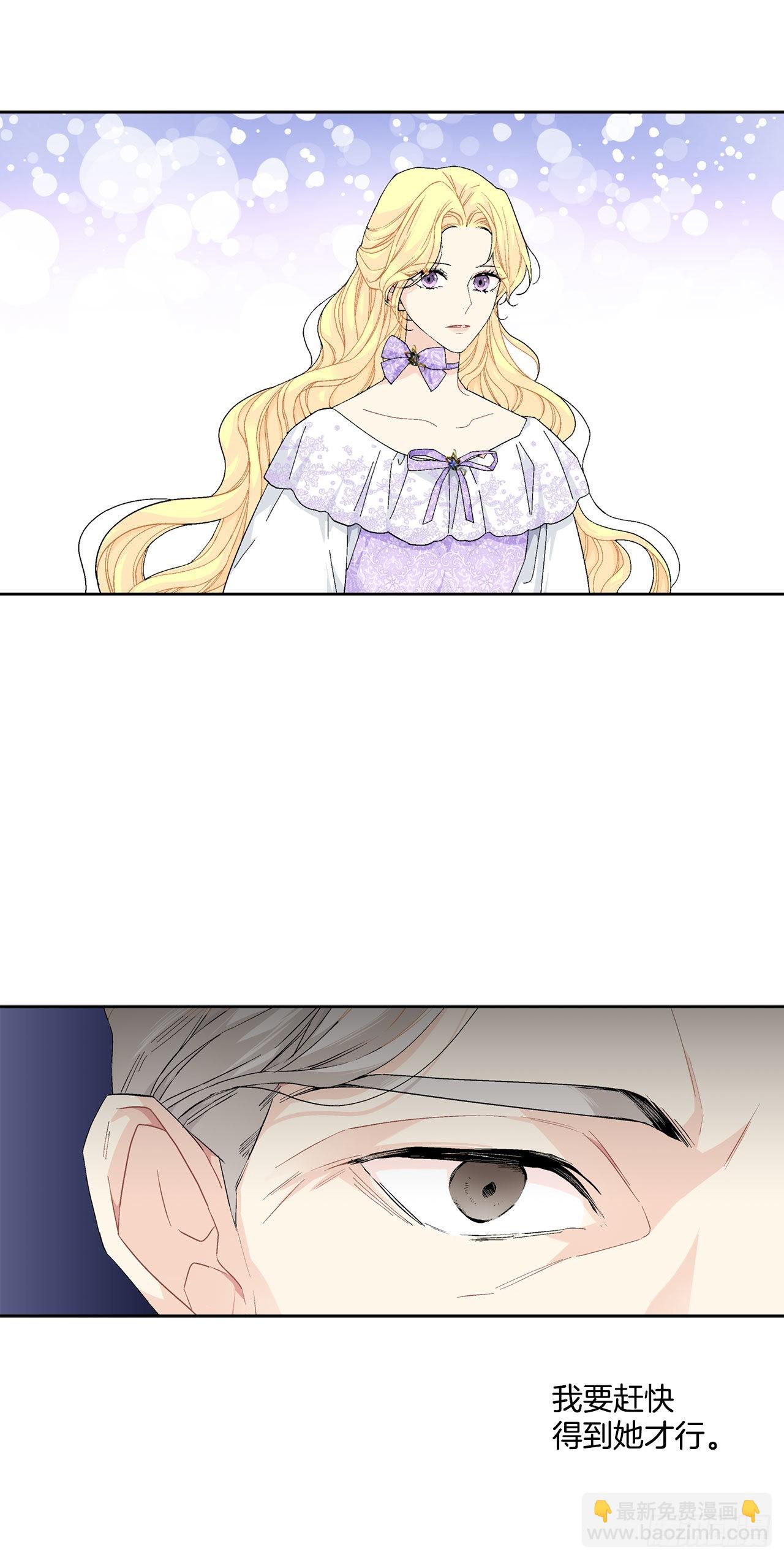 《异族侍女逆袭记》89.拜见公爵 第33页