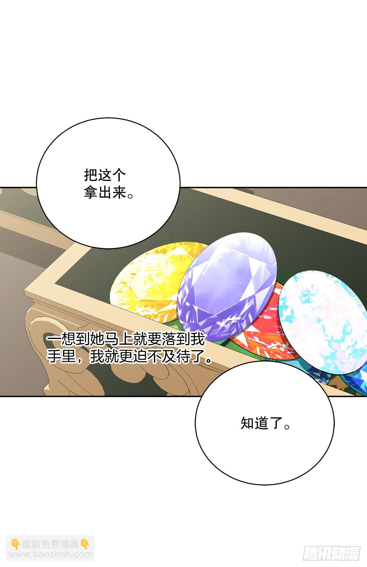 《异族侍女逆袭记》89.拜见公爵 第34页