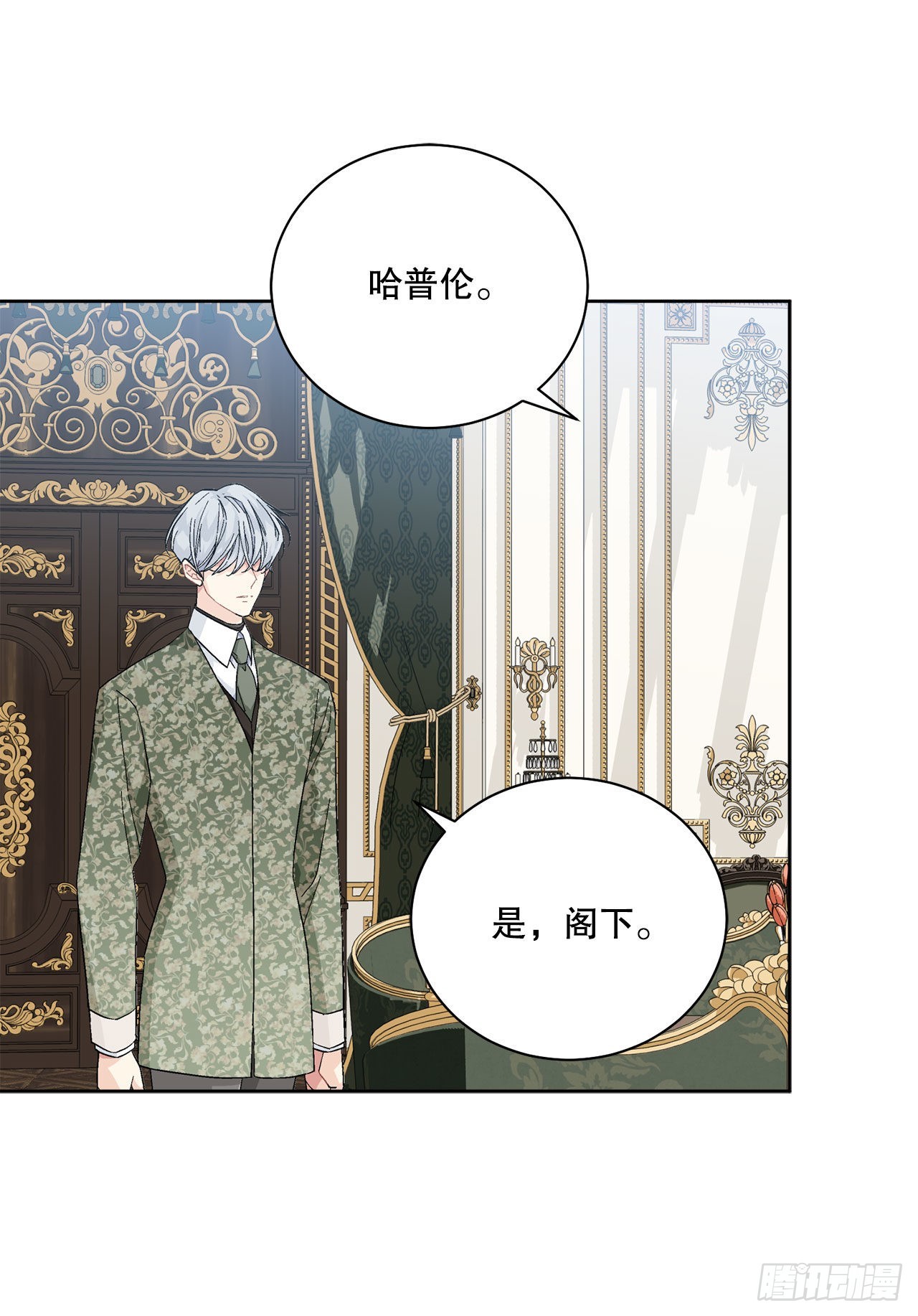 《异族侍女逆袭记》89.拜见公爵 第35页