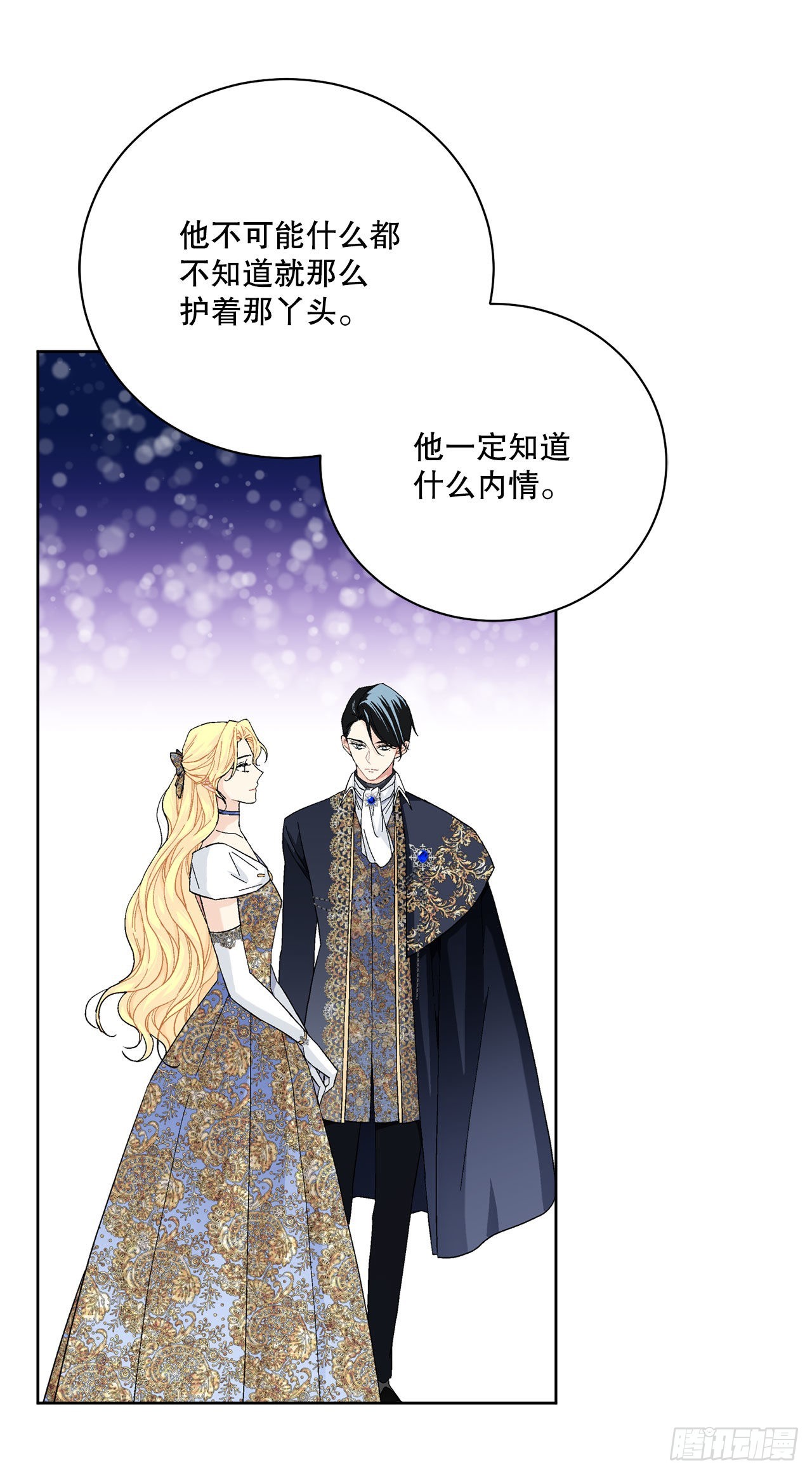 《异族侍女逆袭记》89.拜见公爵 第38页