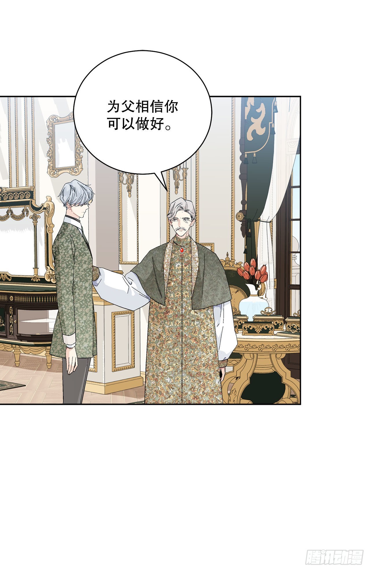 《异族侍女逆袭记》89.拜见公爵 第40页