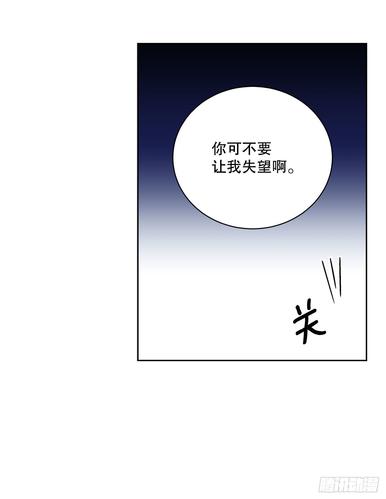 《异族侍女逆袭记》89.拜见公爵 第41页