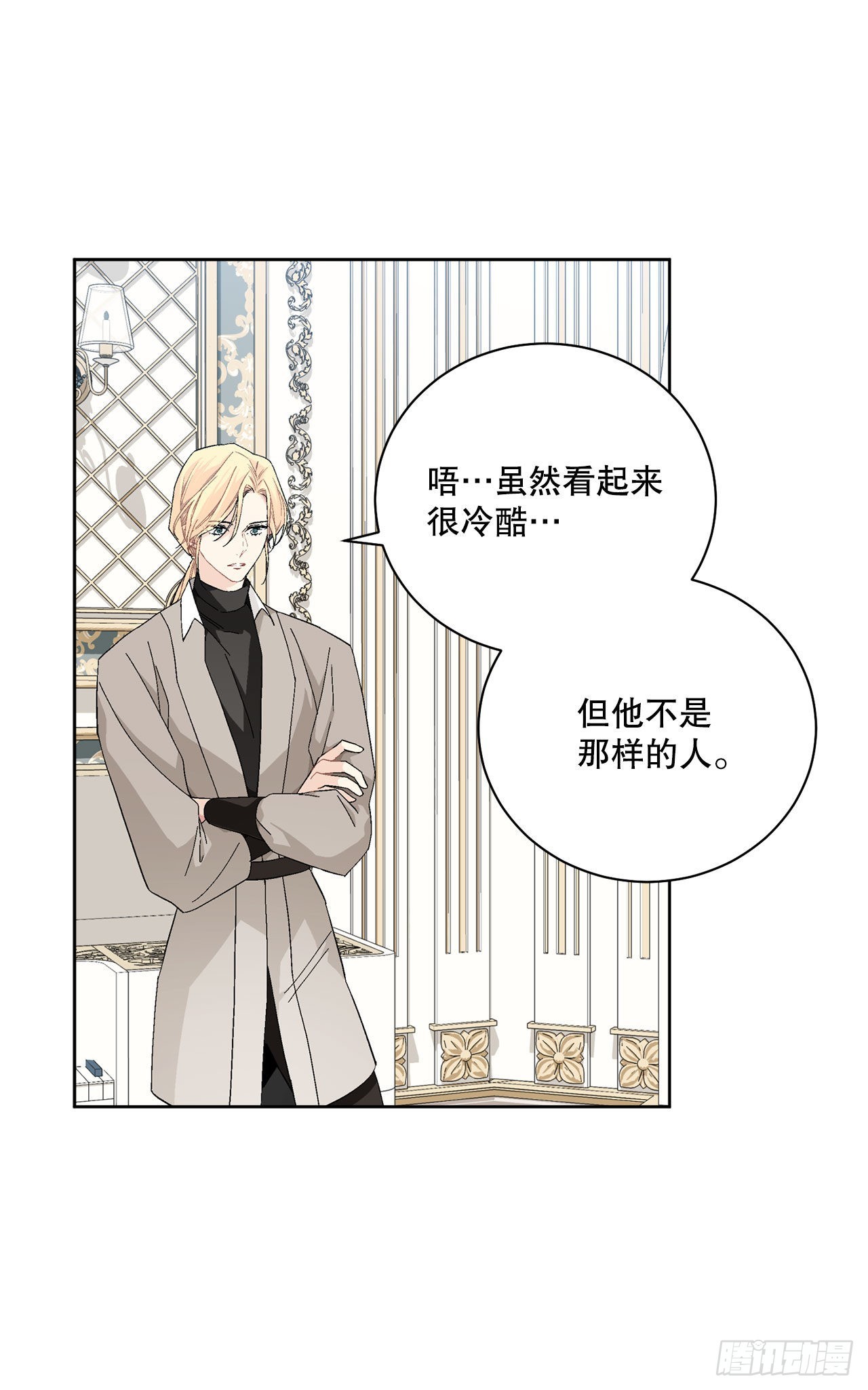 《异族侍女逆袭记》89.拜见公爵 第46页
