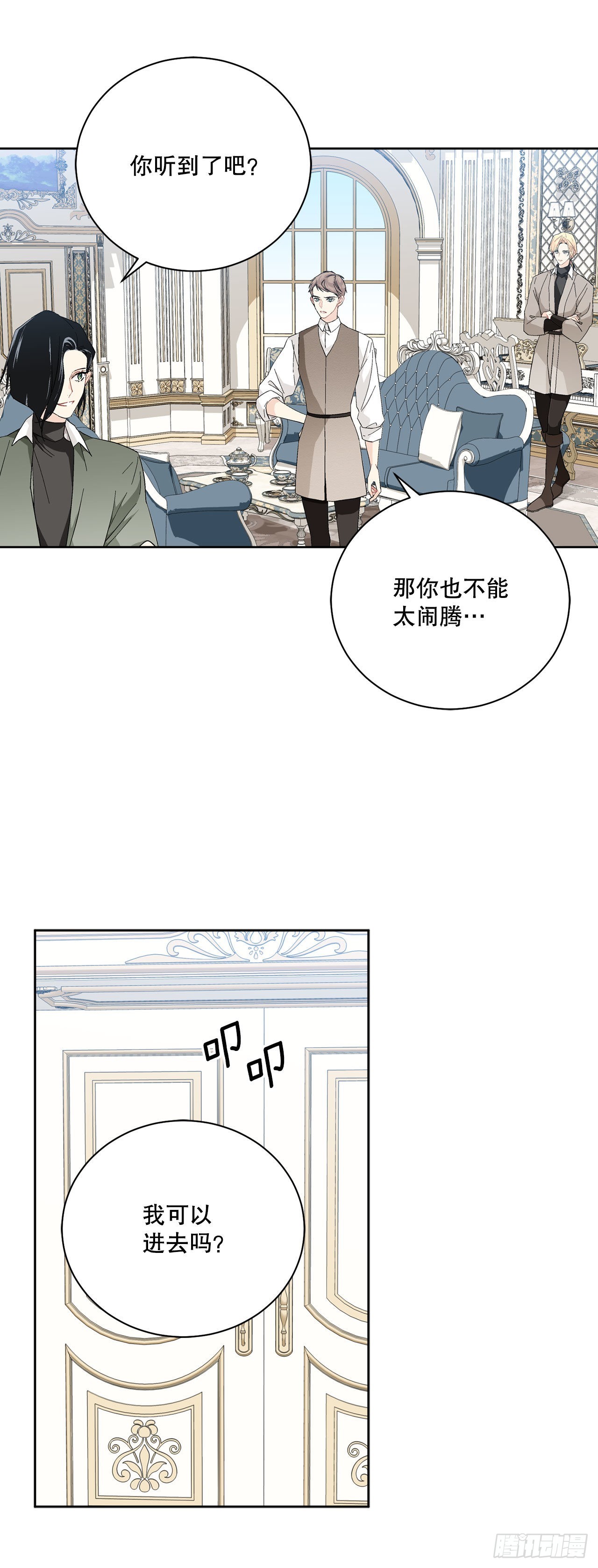 《异族侍女逆袭记》89.拜见公爵 第47页