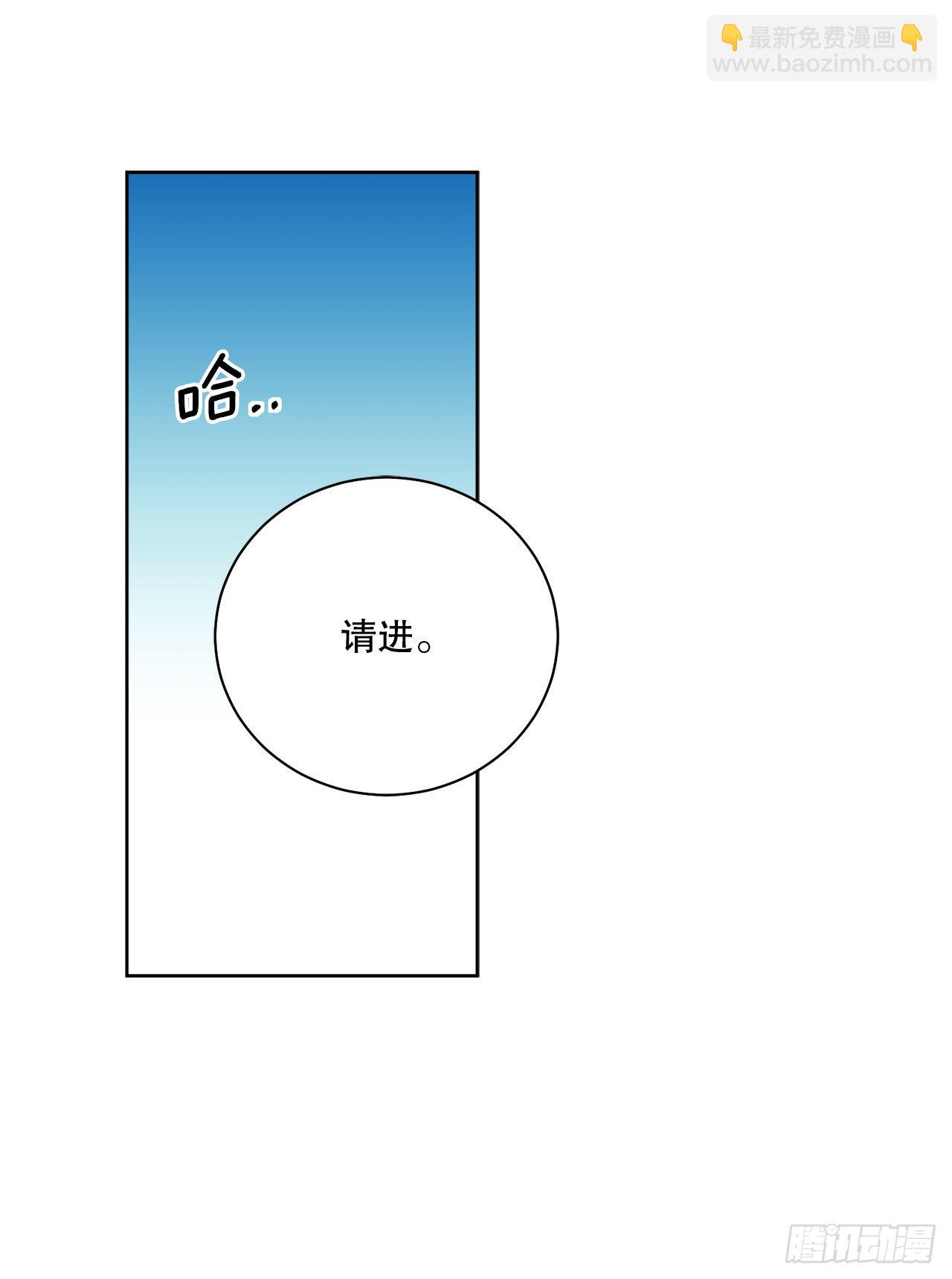 《异族侍女逆袭记》89.拜见公爵 第49页