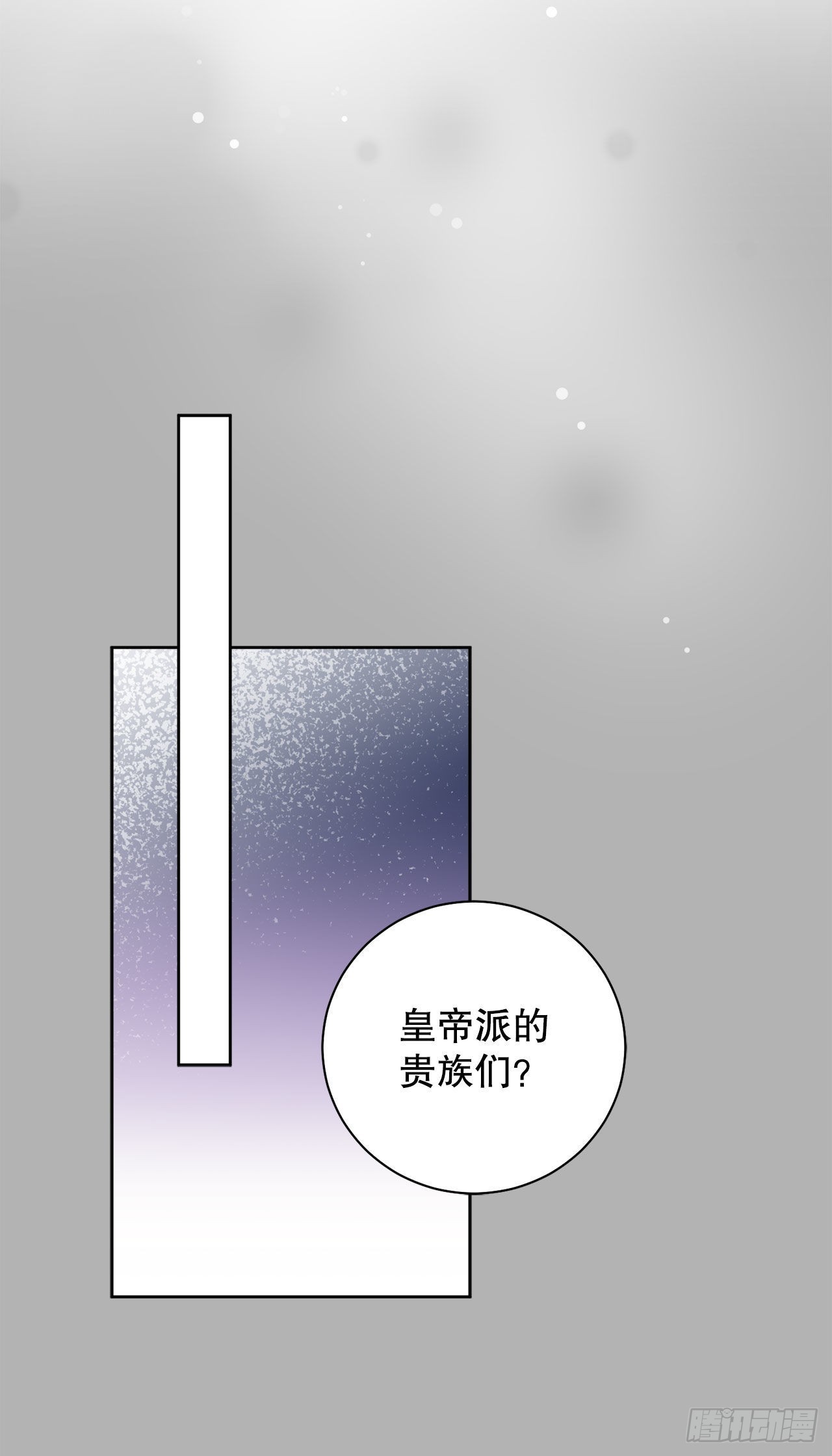 《异族侍女逆袭记》92.出席宴会 第11页