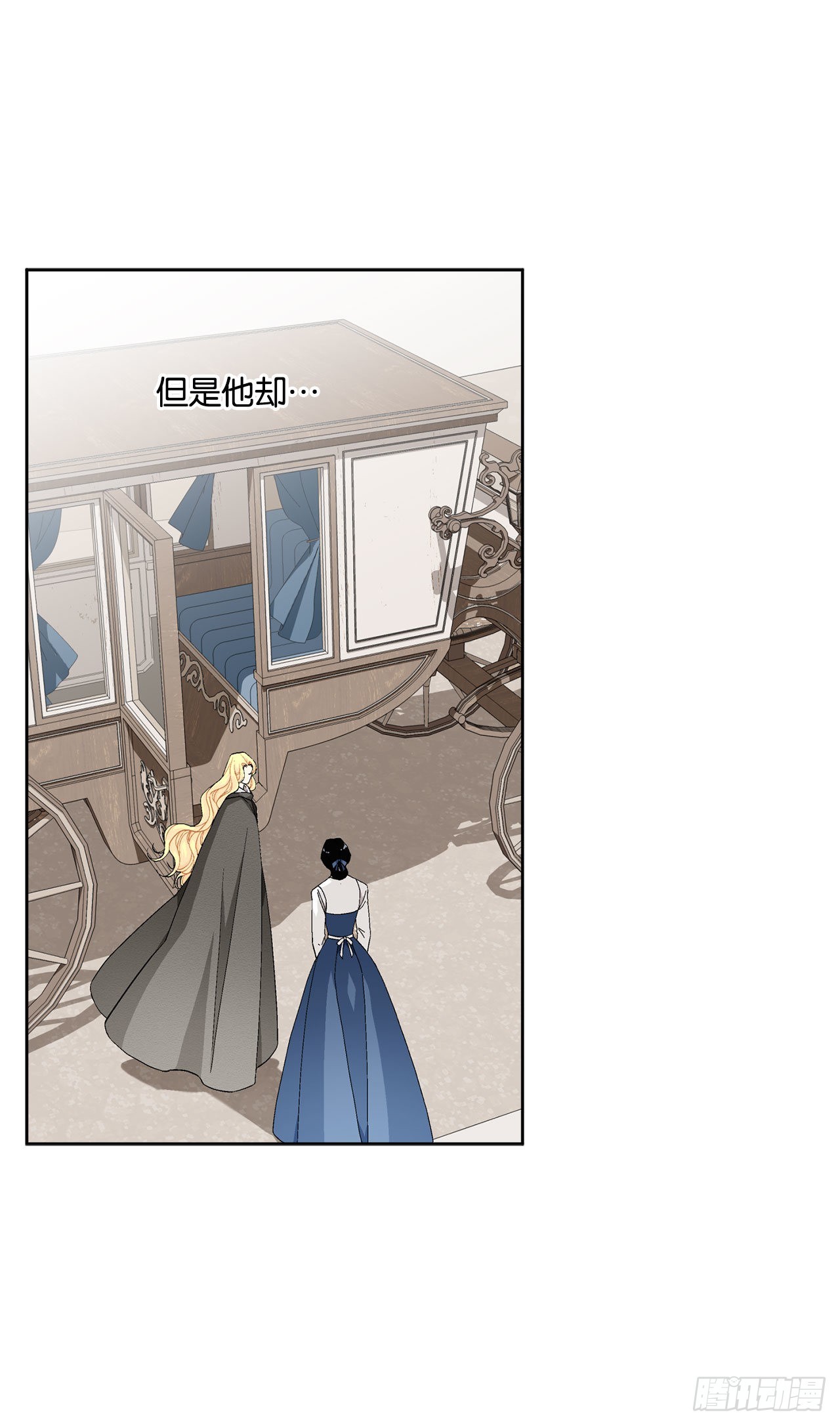 《异族侍女逆袭记》92.出席宴会 第16页