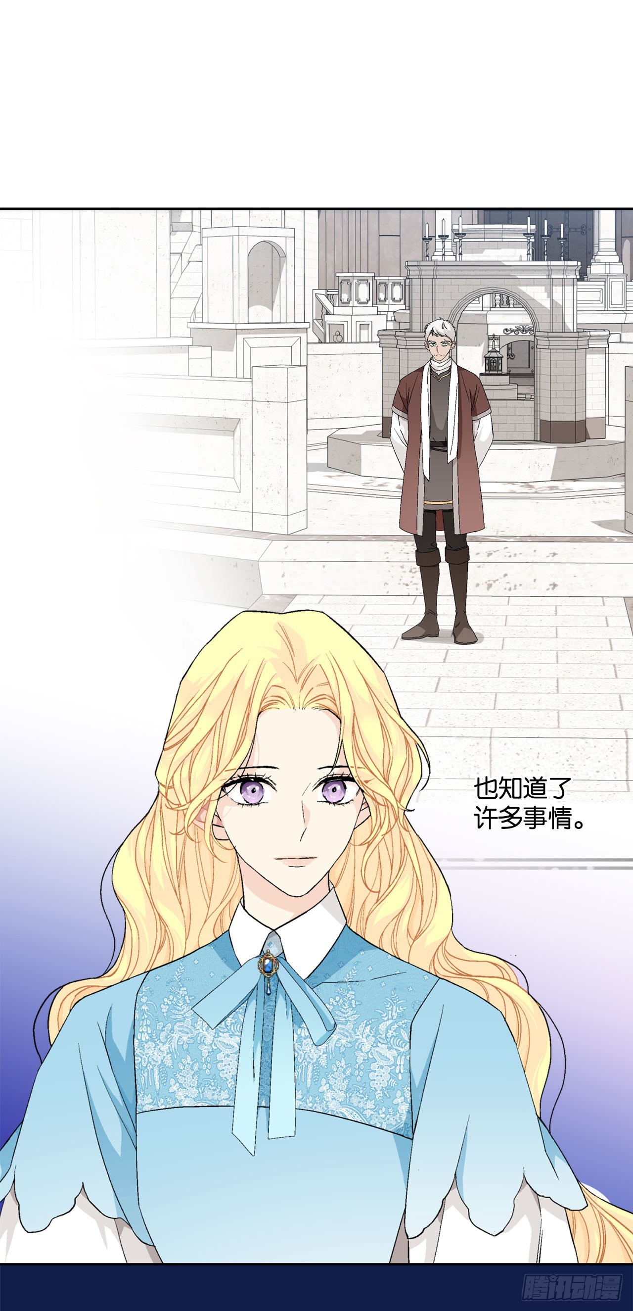 《异族侍女逆袭记》92.出席宴会 第18页