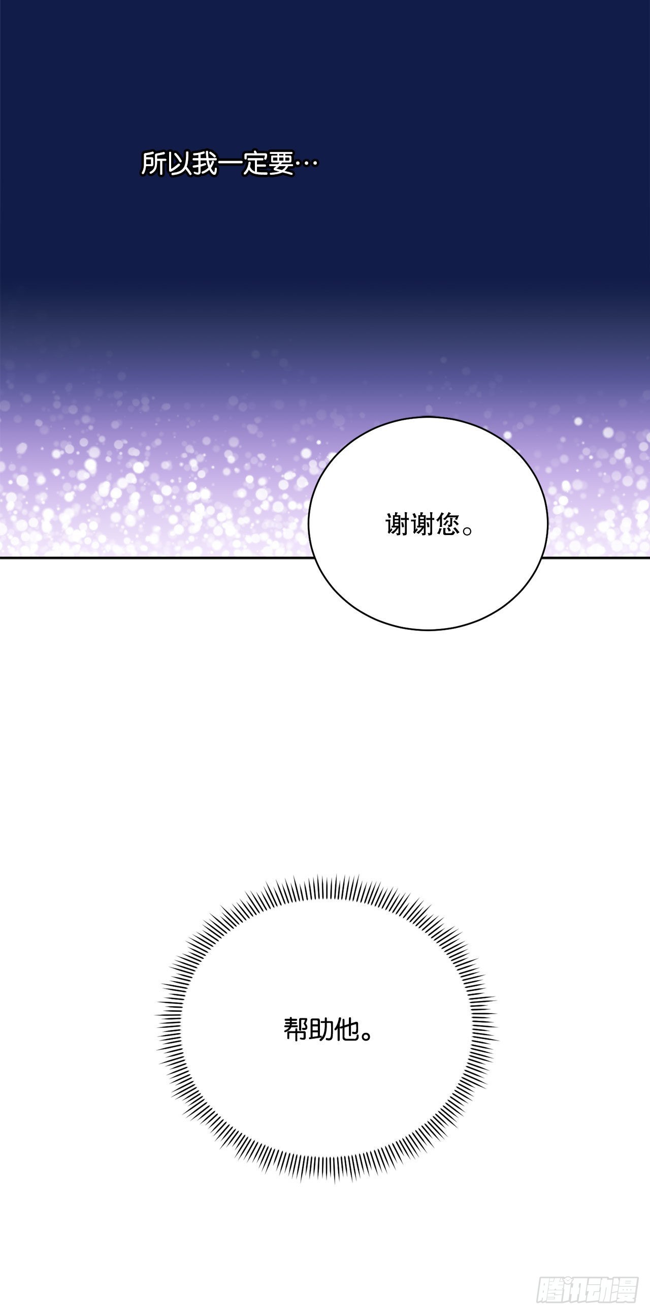 《异族侍女逆袭记》92.出席宴会 第19页