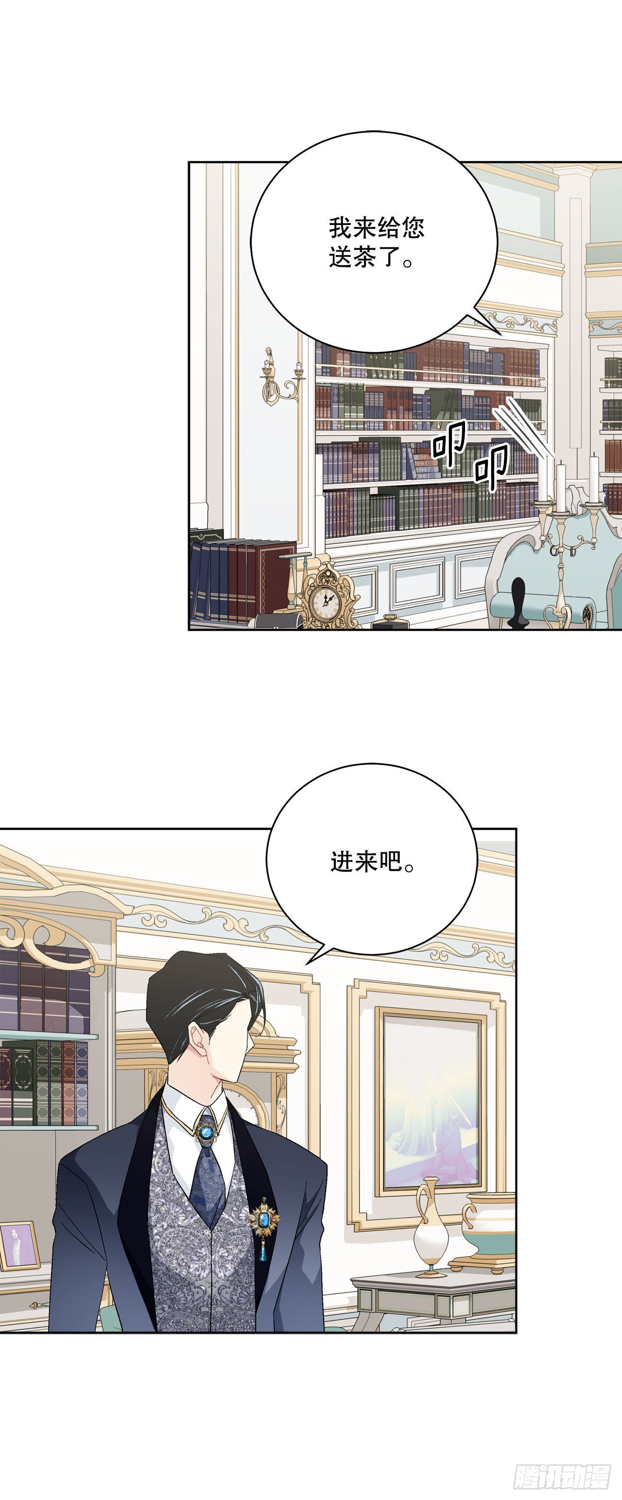 《异族侍女逆袭记》92.出席宴会 第1页