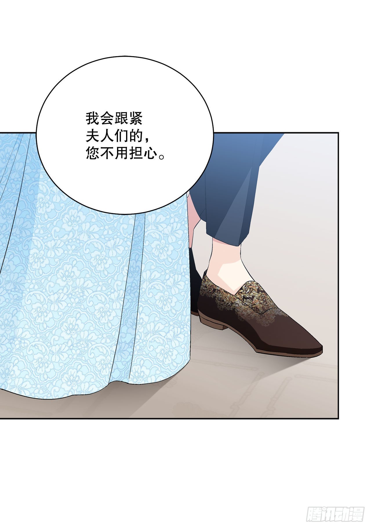 《异族侍女逆袭记》92.出席宴会 第27页