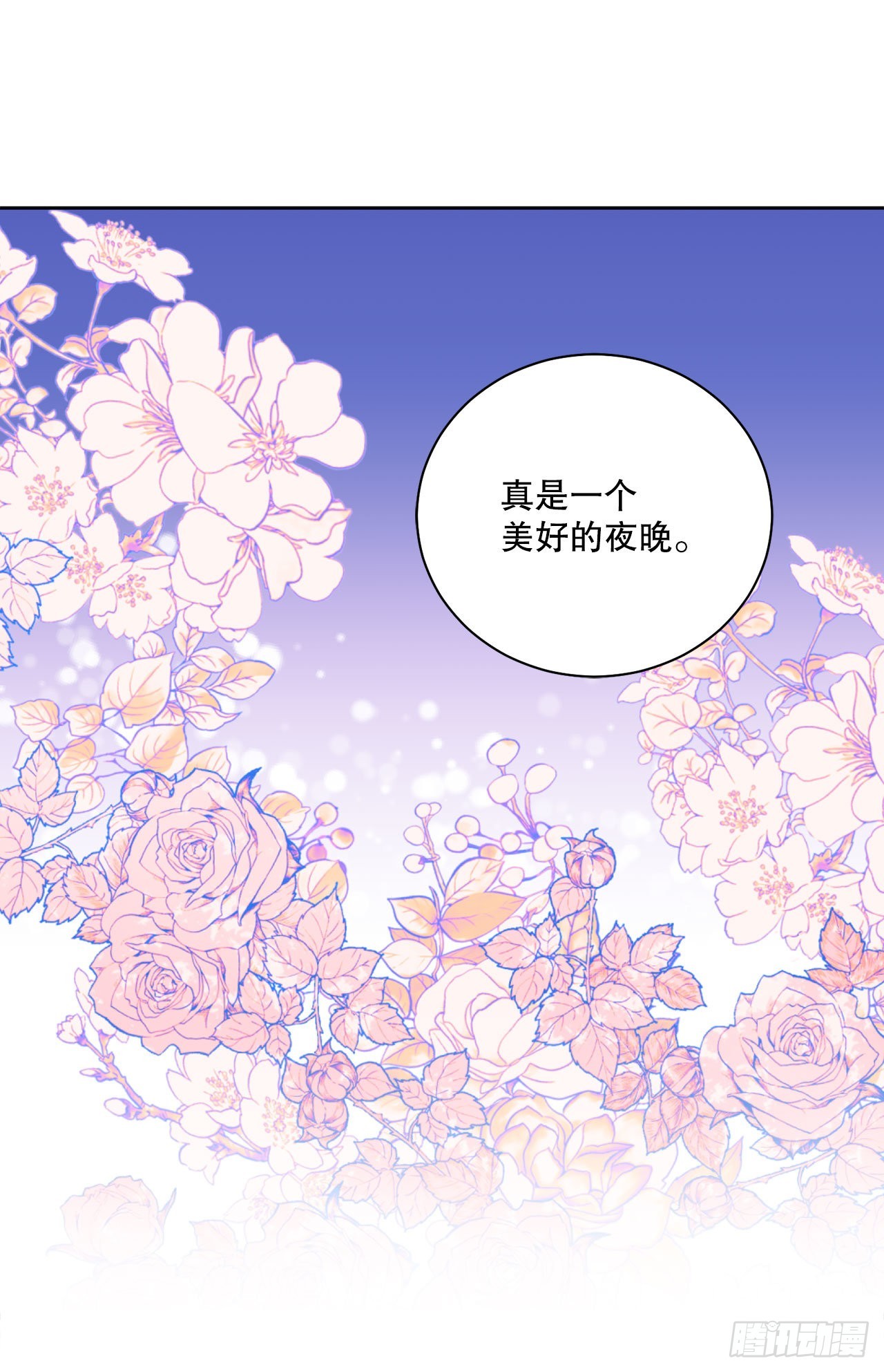 《异族侍女逆袭记》92.出席宴会 第28页