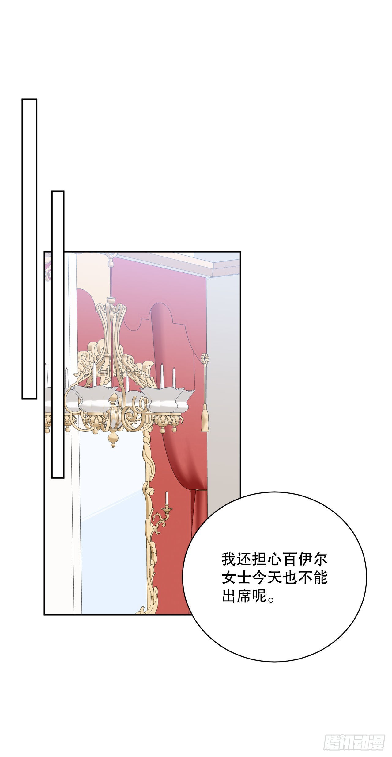 《异族侍女逆袭记》92.出席宴会 第31页