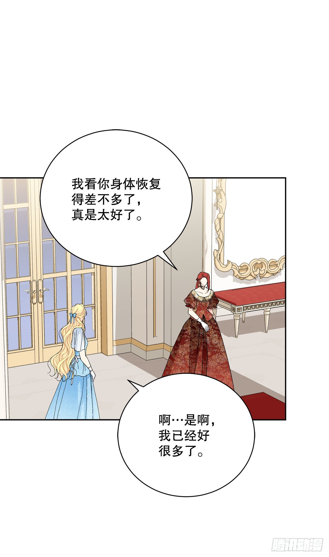《异族侍女逆袭记》92.出席宴会 第33页